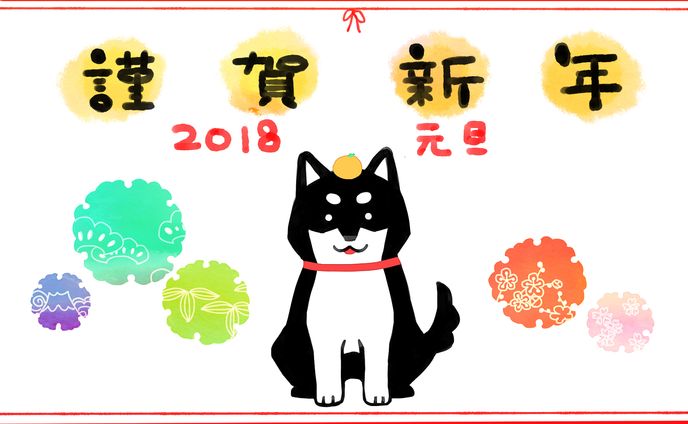 戌年年賀状
