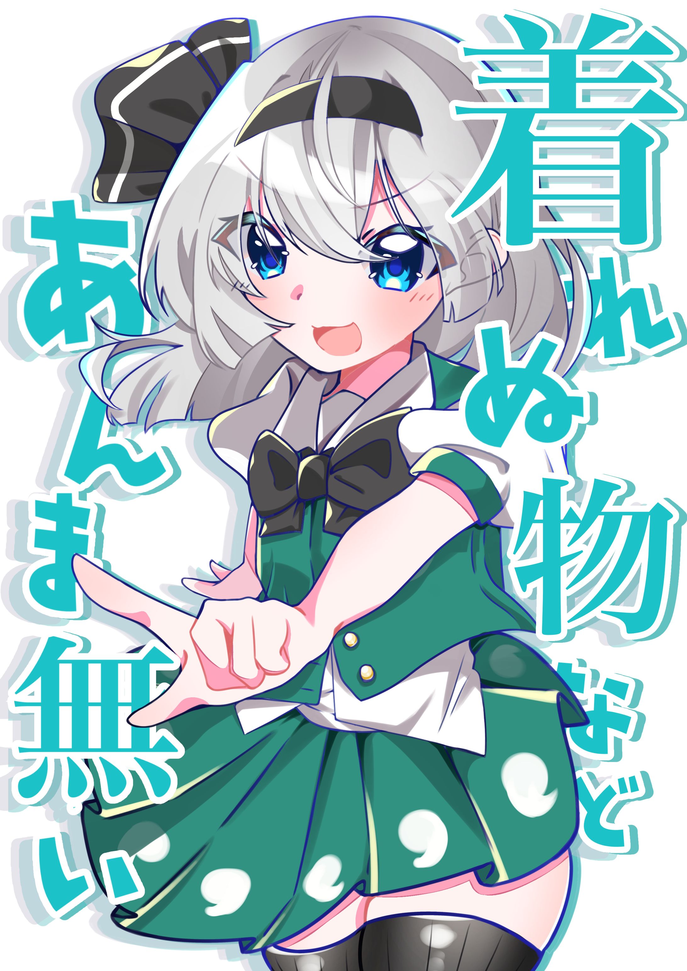 2025 秋例 着れぬものなどあまり無い!!表紙-1