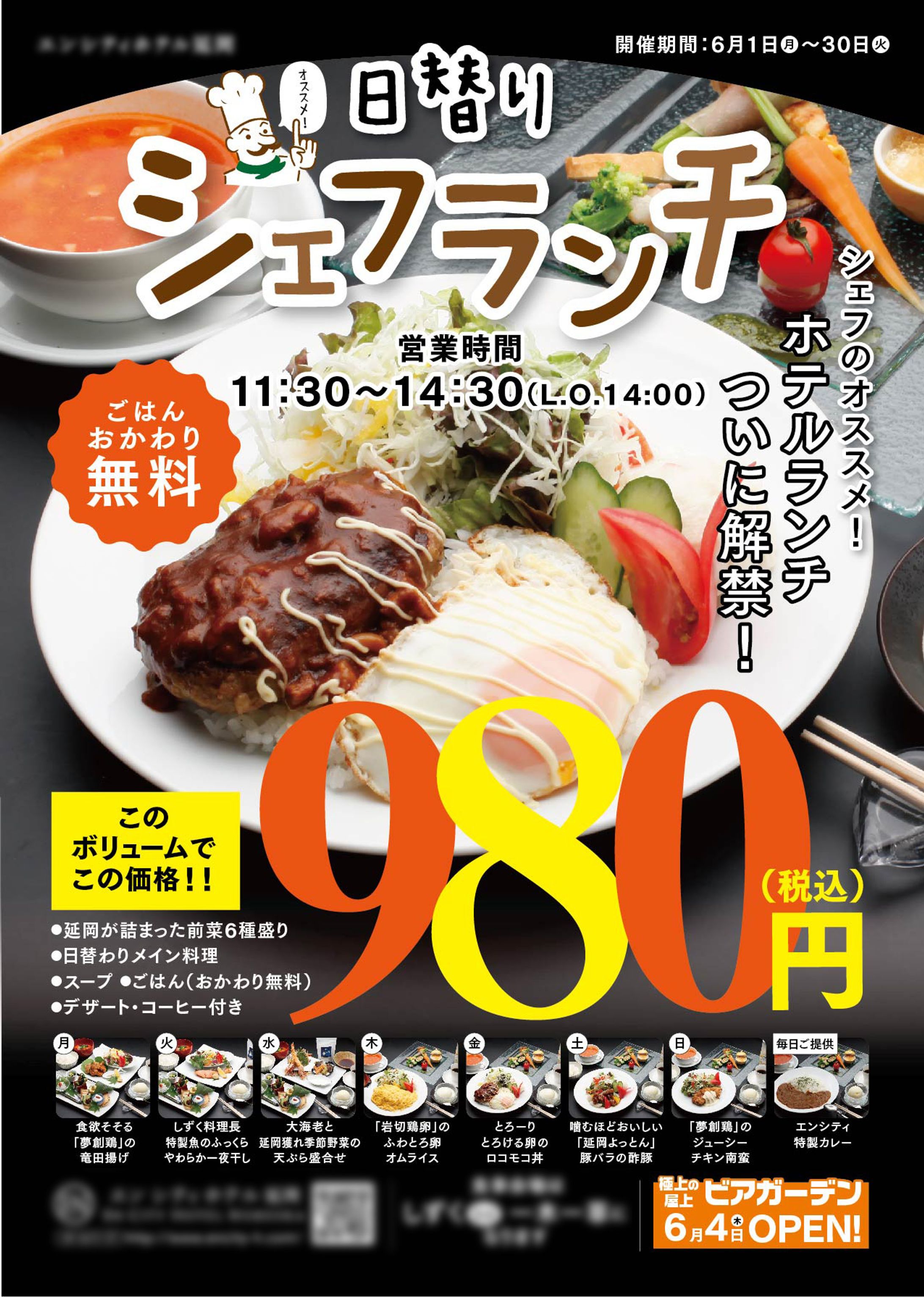告知チラシ-1
