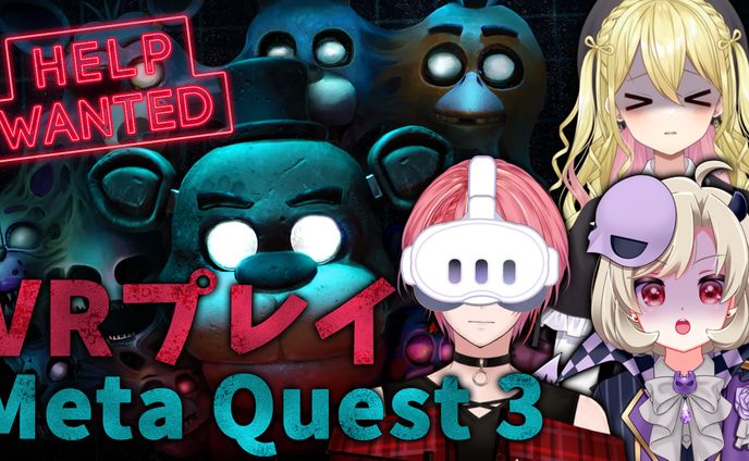 【サムネイル】VRプレイmetaQuest3