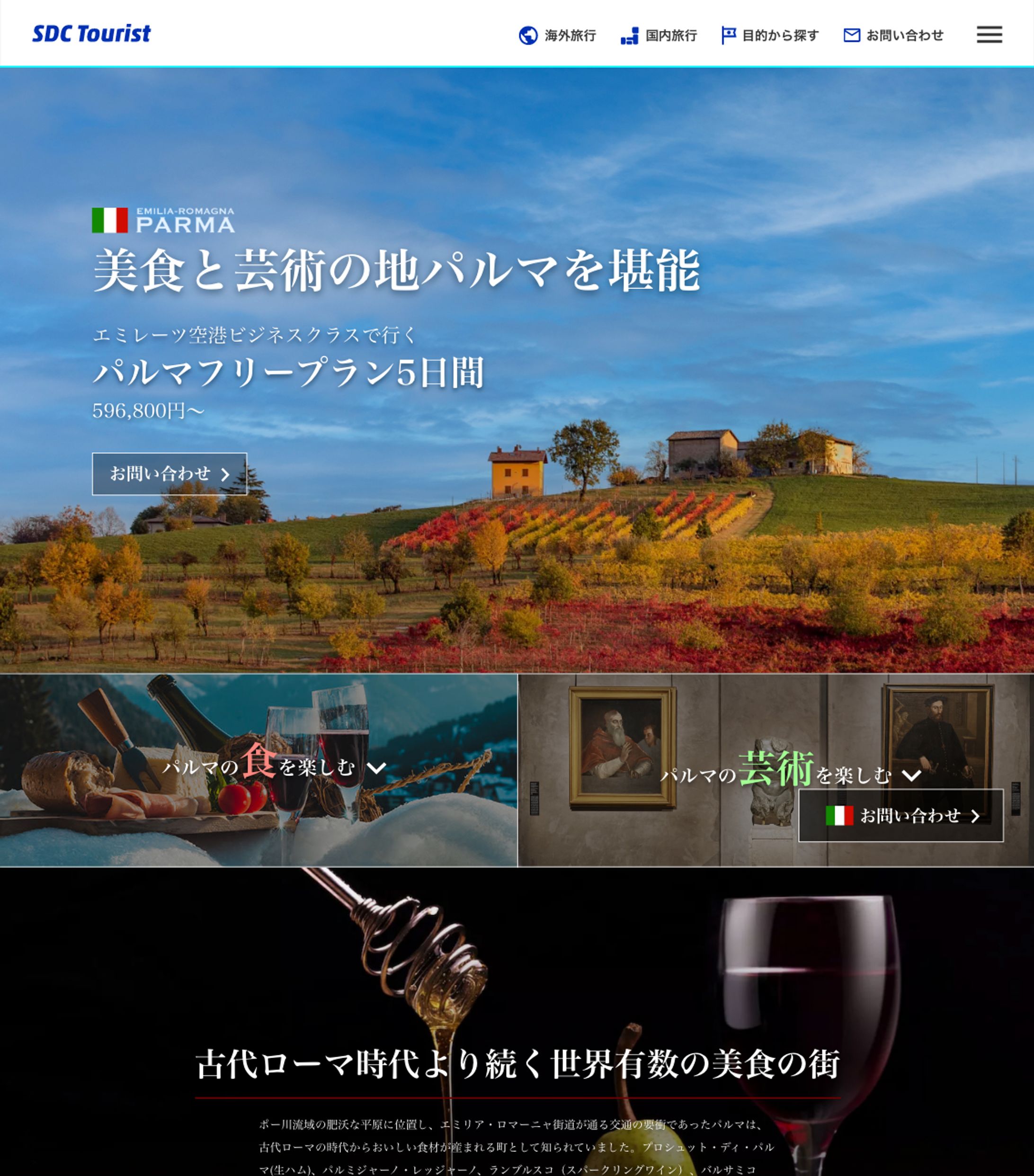 イタリア旅行LP-1