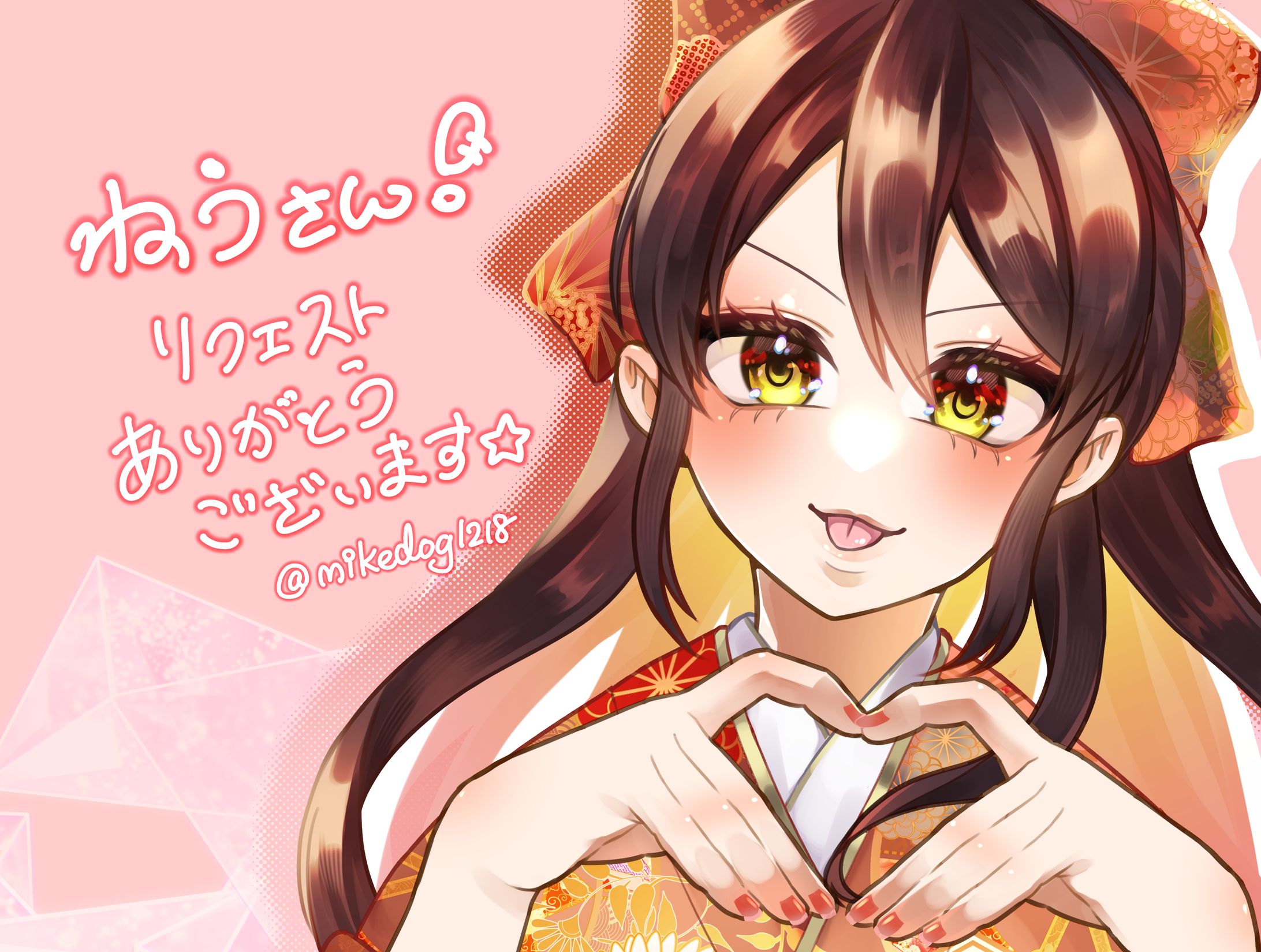 Skebご依頼イラスト-1