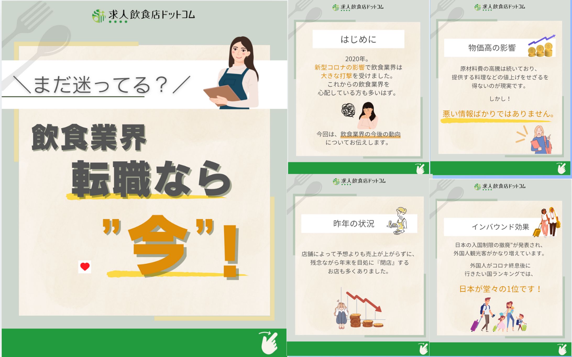 Instagram運用代行【転職】-1