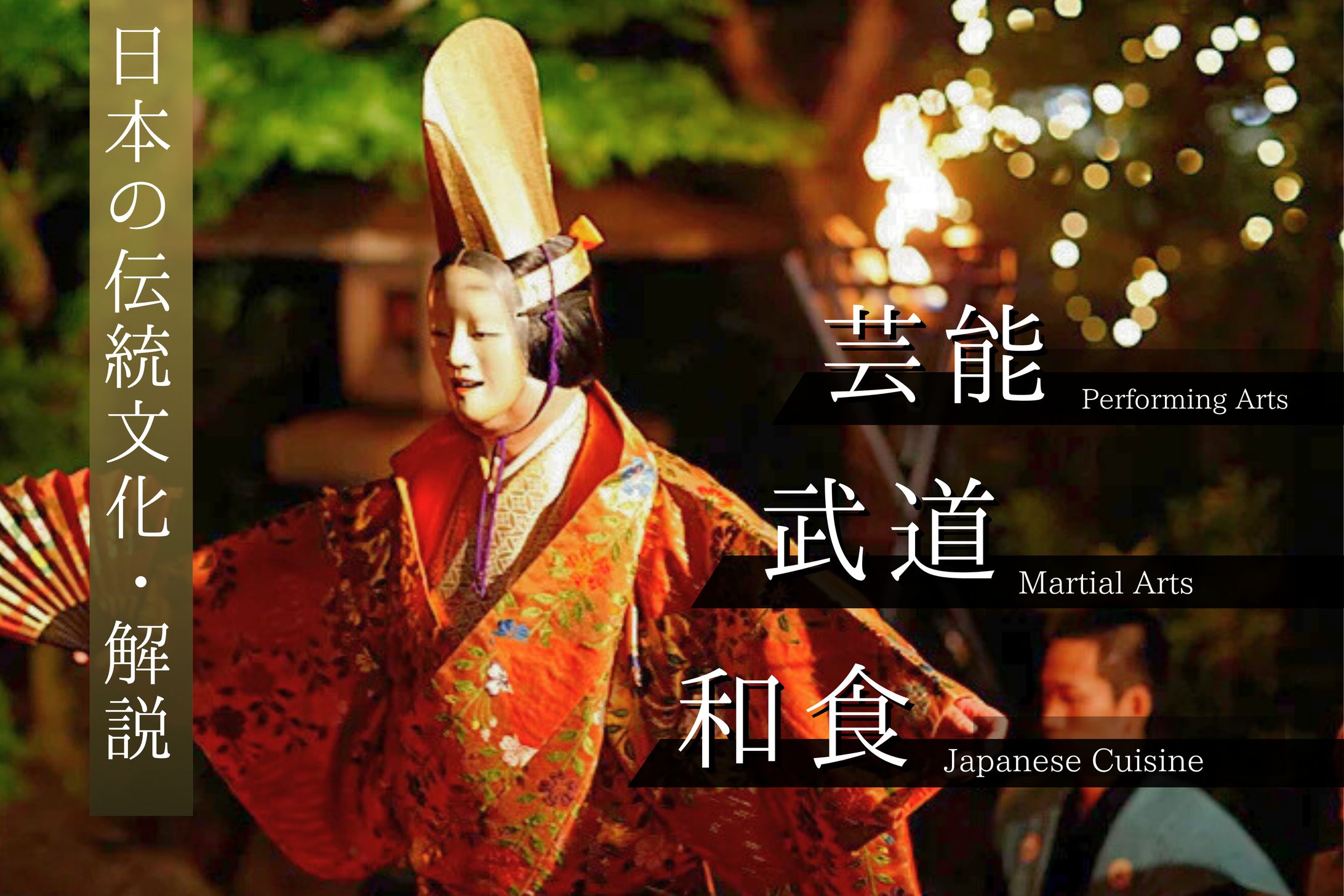 【MOTENAS JAPAN様】インバウンド向け記事のアイキャッチ画像-1
