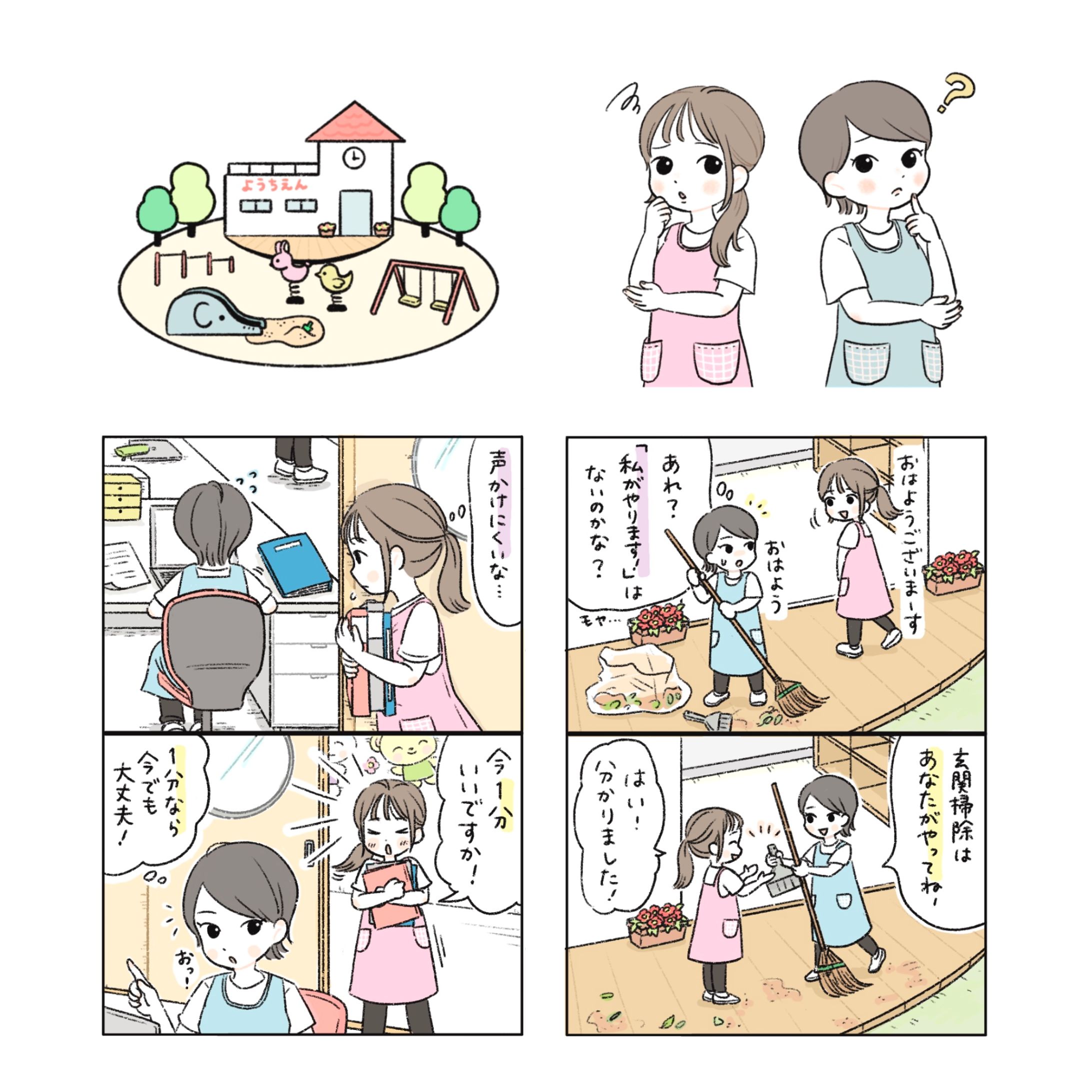 【フリーマガジン】園ふぁん-1