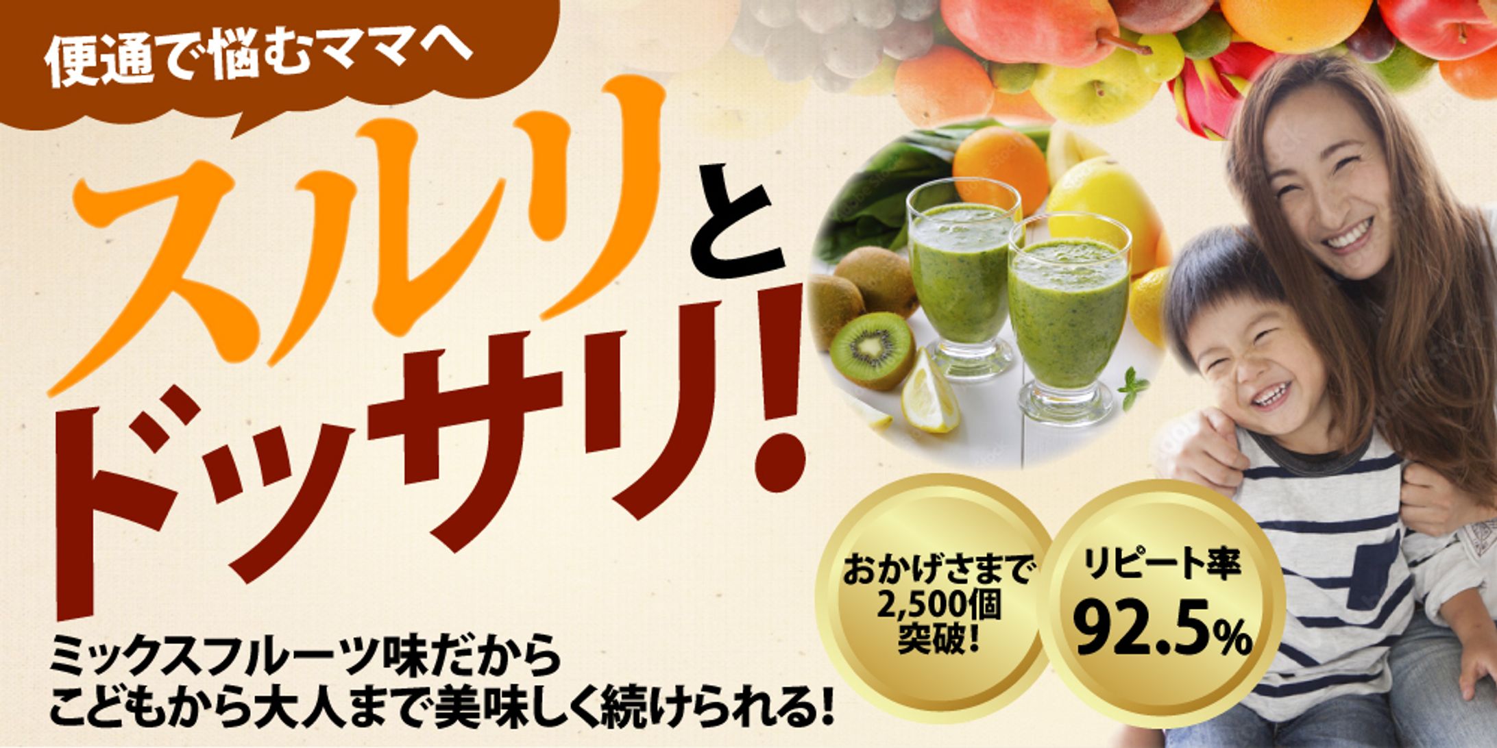 スルリとドッサリ-1