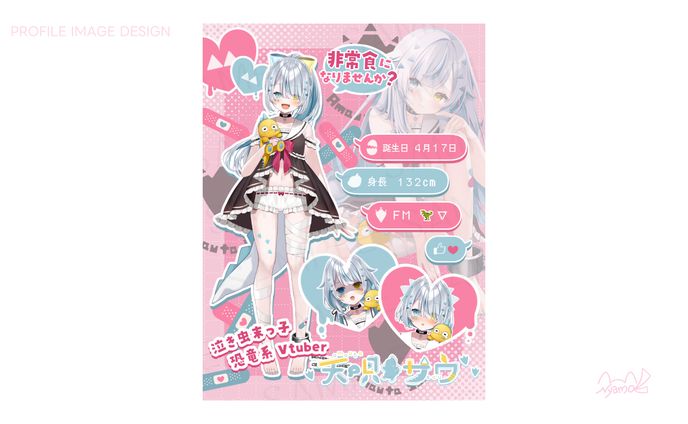 天唄サウ様　プロフィール画像
