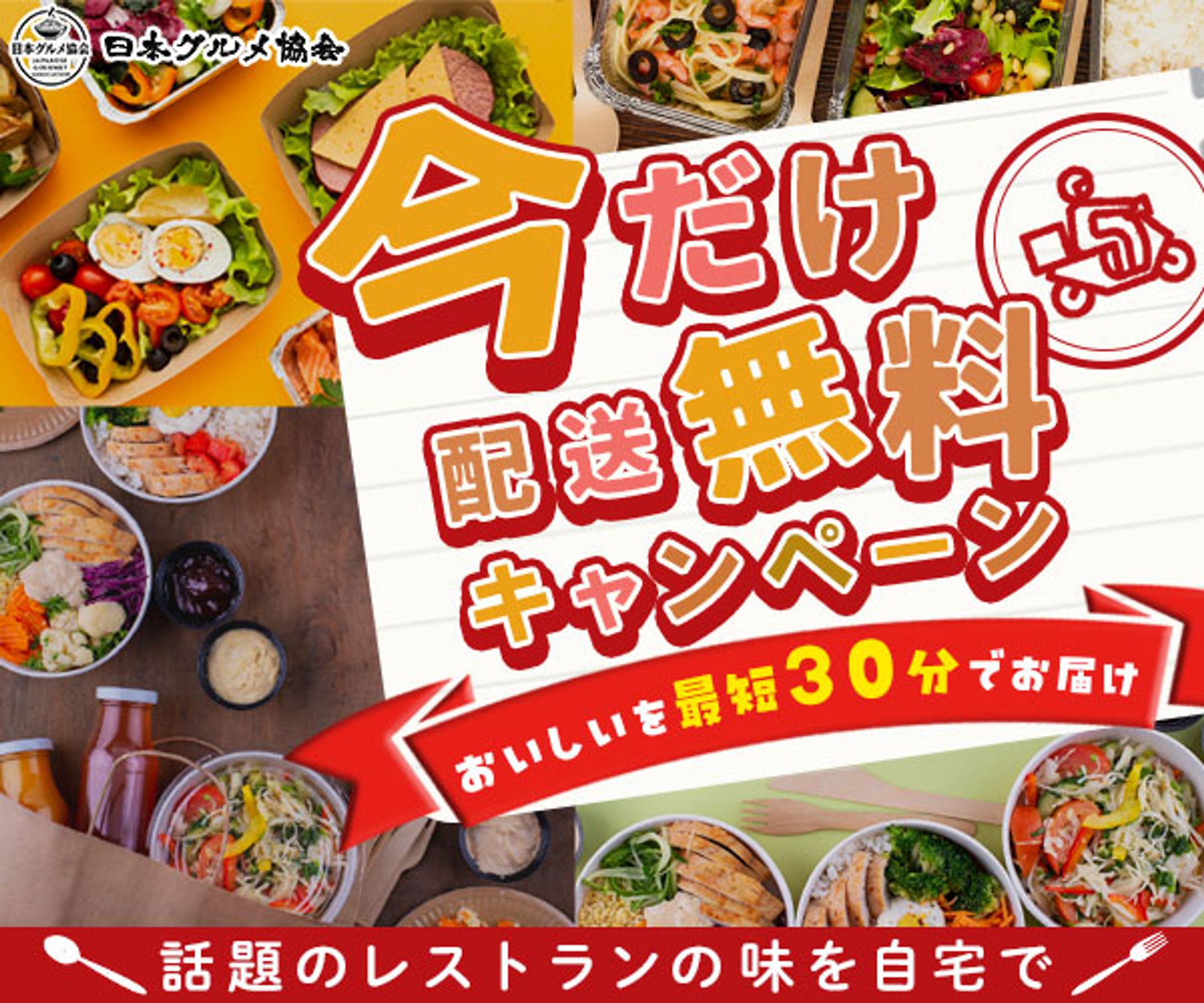 【バナー】宅配サービス-1