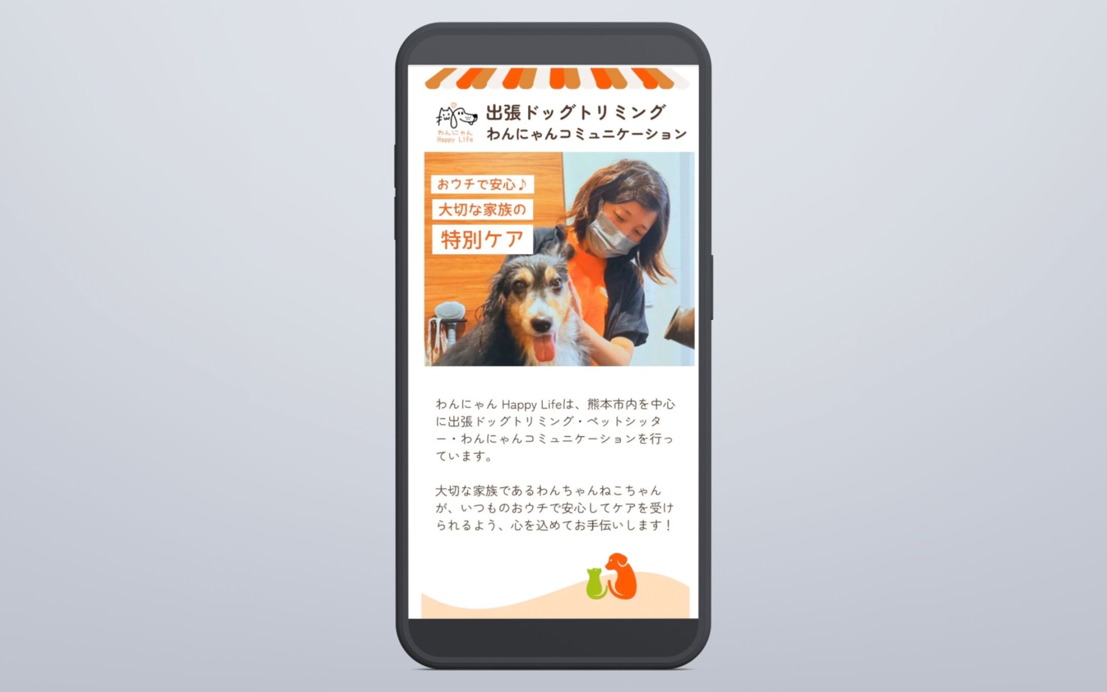 Webサイト（Canva）-1