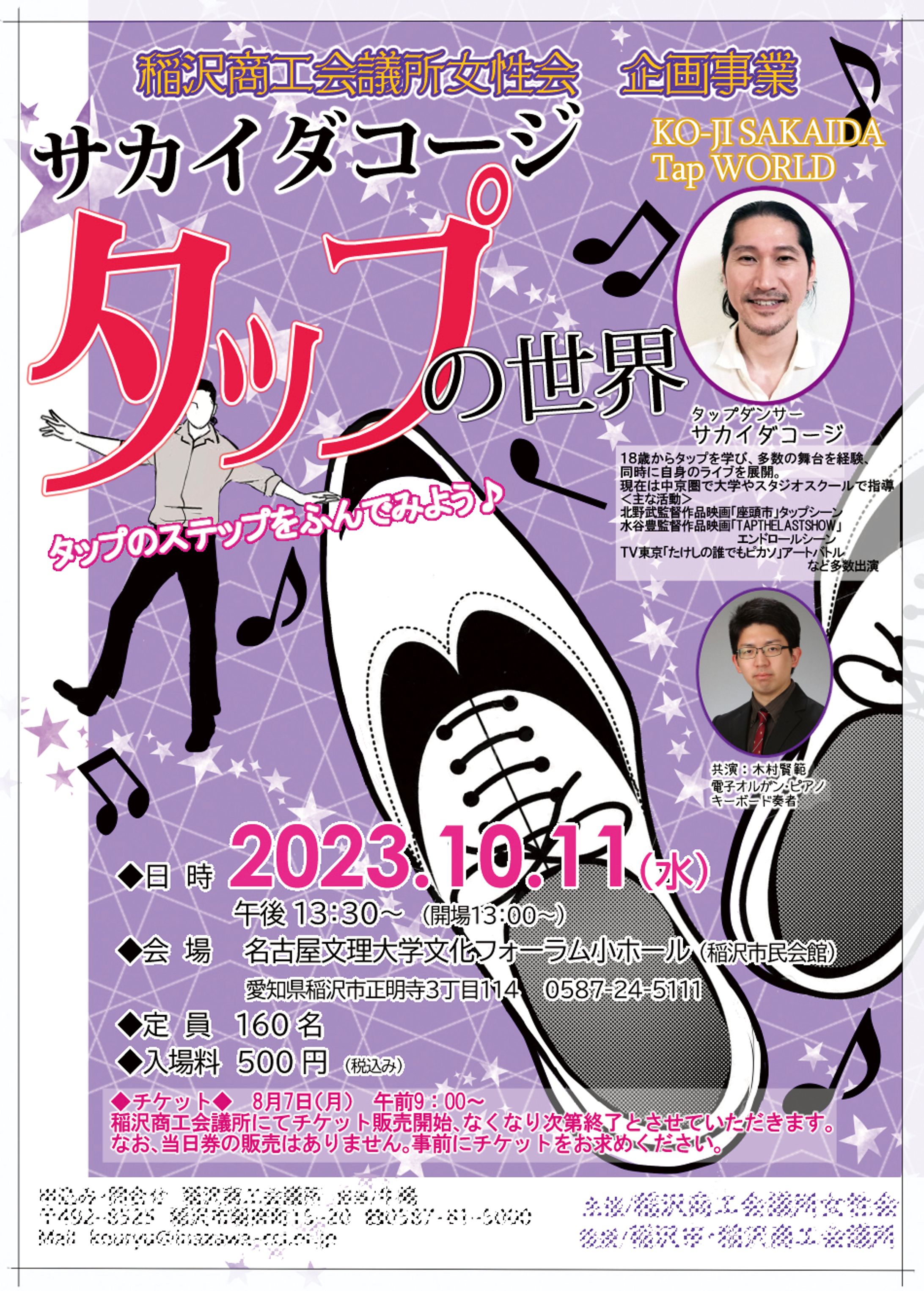 イベントチラシ-1