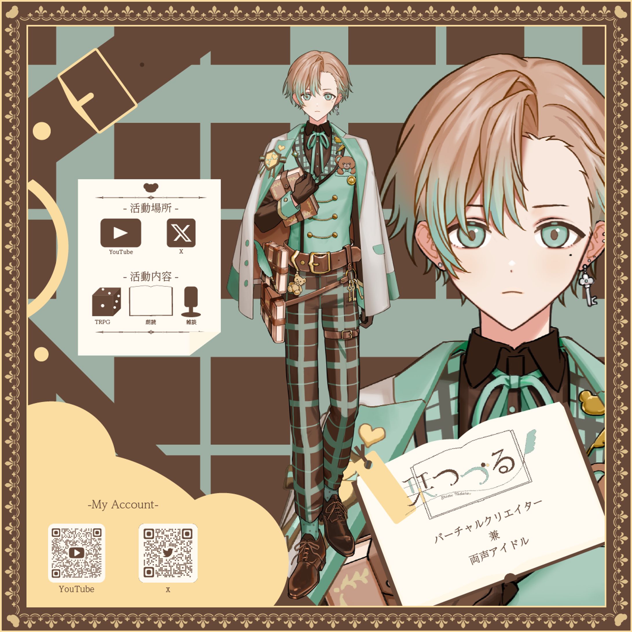 栞つづる ディスプレイ -1