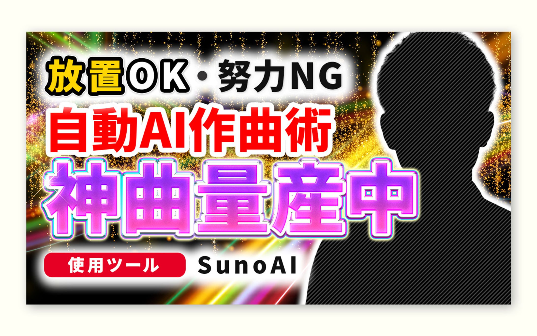 AI活用｜スキル訴求サムネイル-1