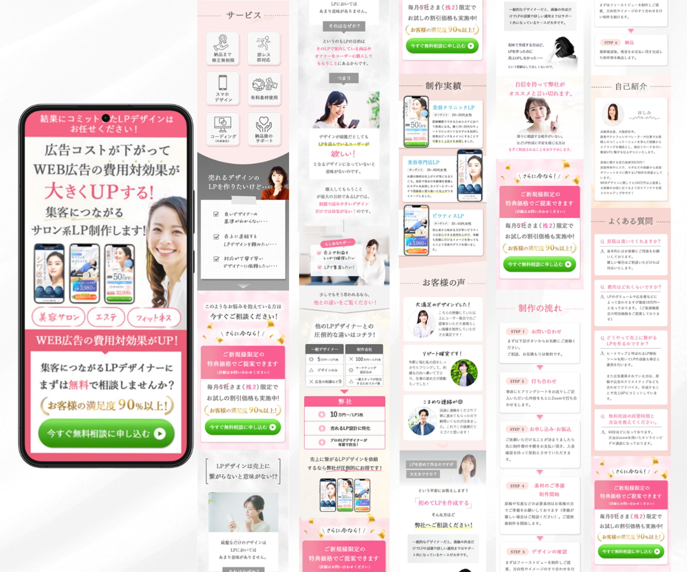 【LP】自社集客LP-1