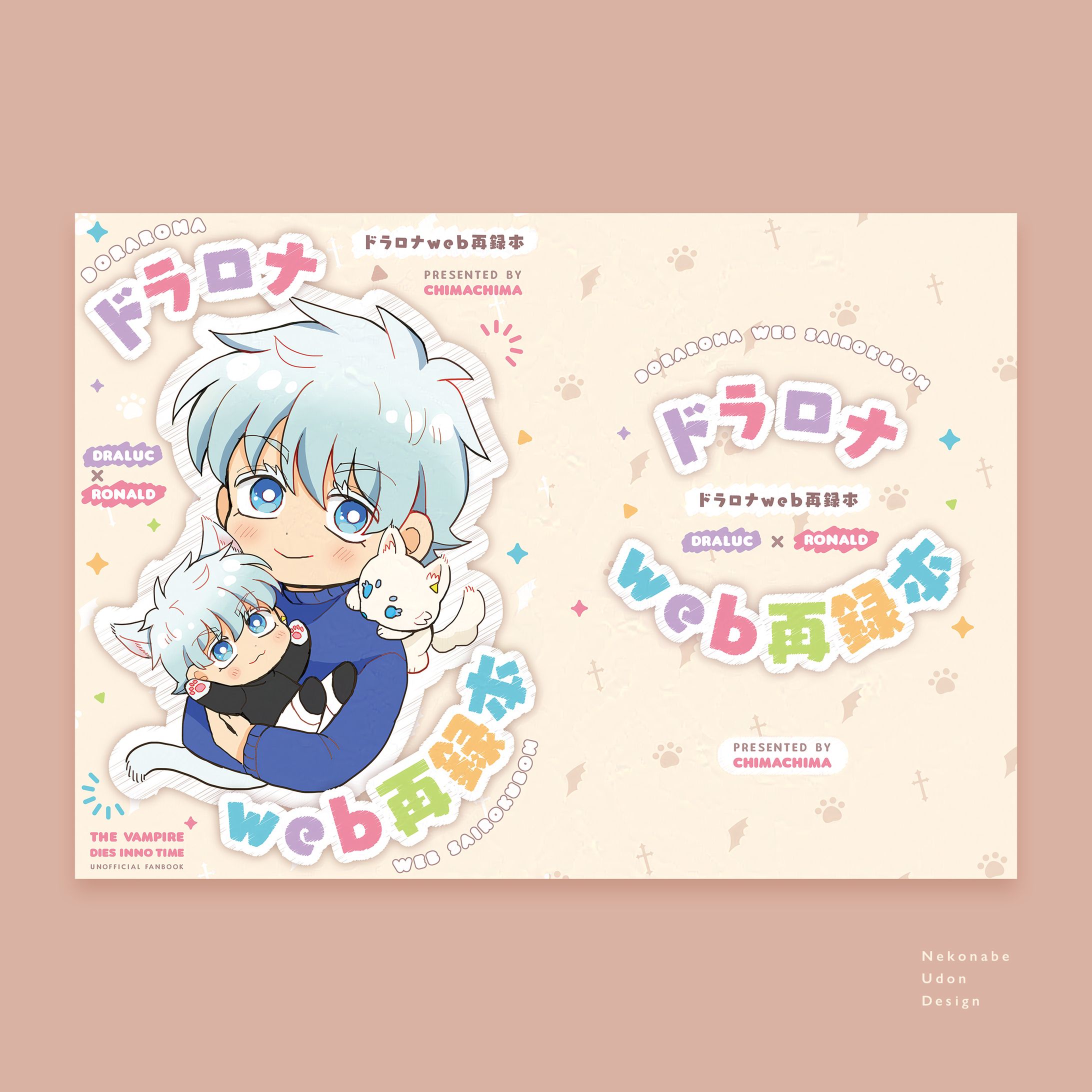 同人誌表紙デザイン-1