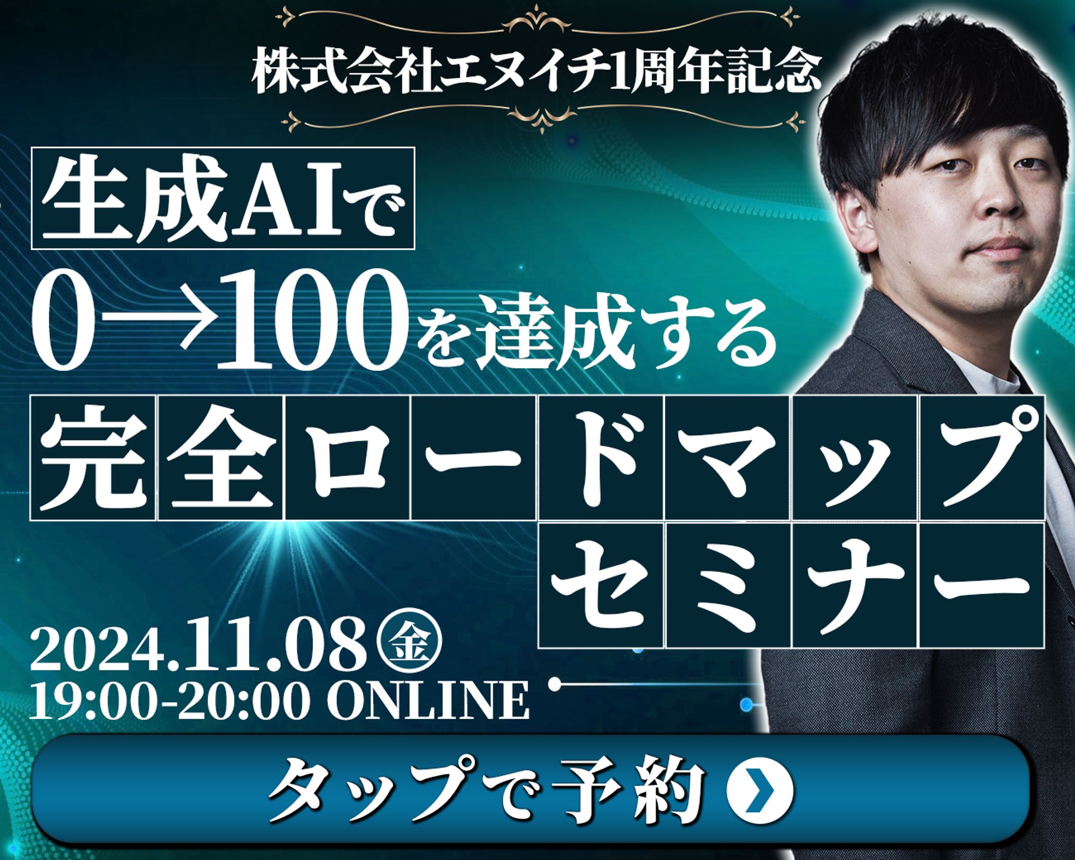 エヌイチ様　バナー-1