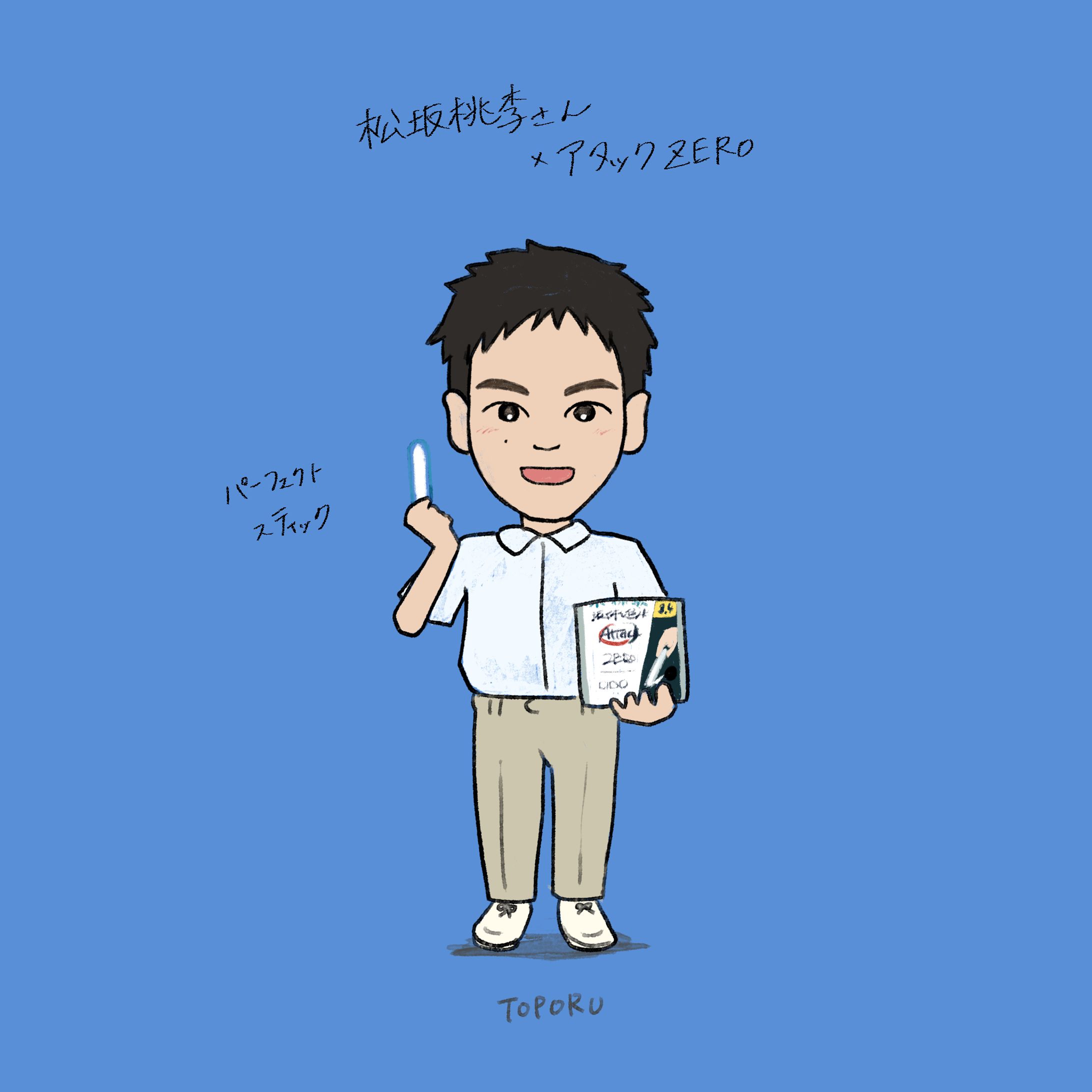 松坂桃李さん アタックzeroCMイラスト-1