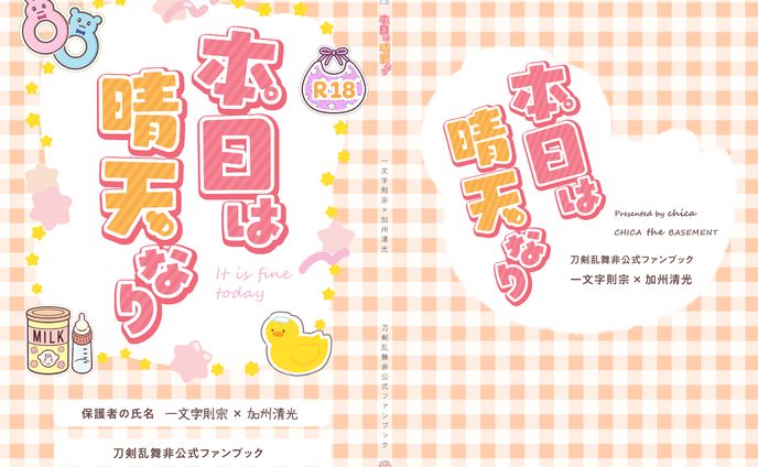 同人誌表紙デザイン