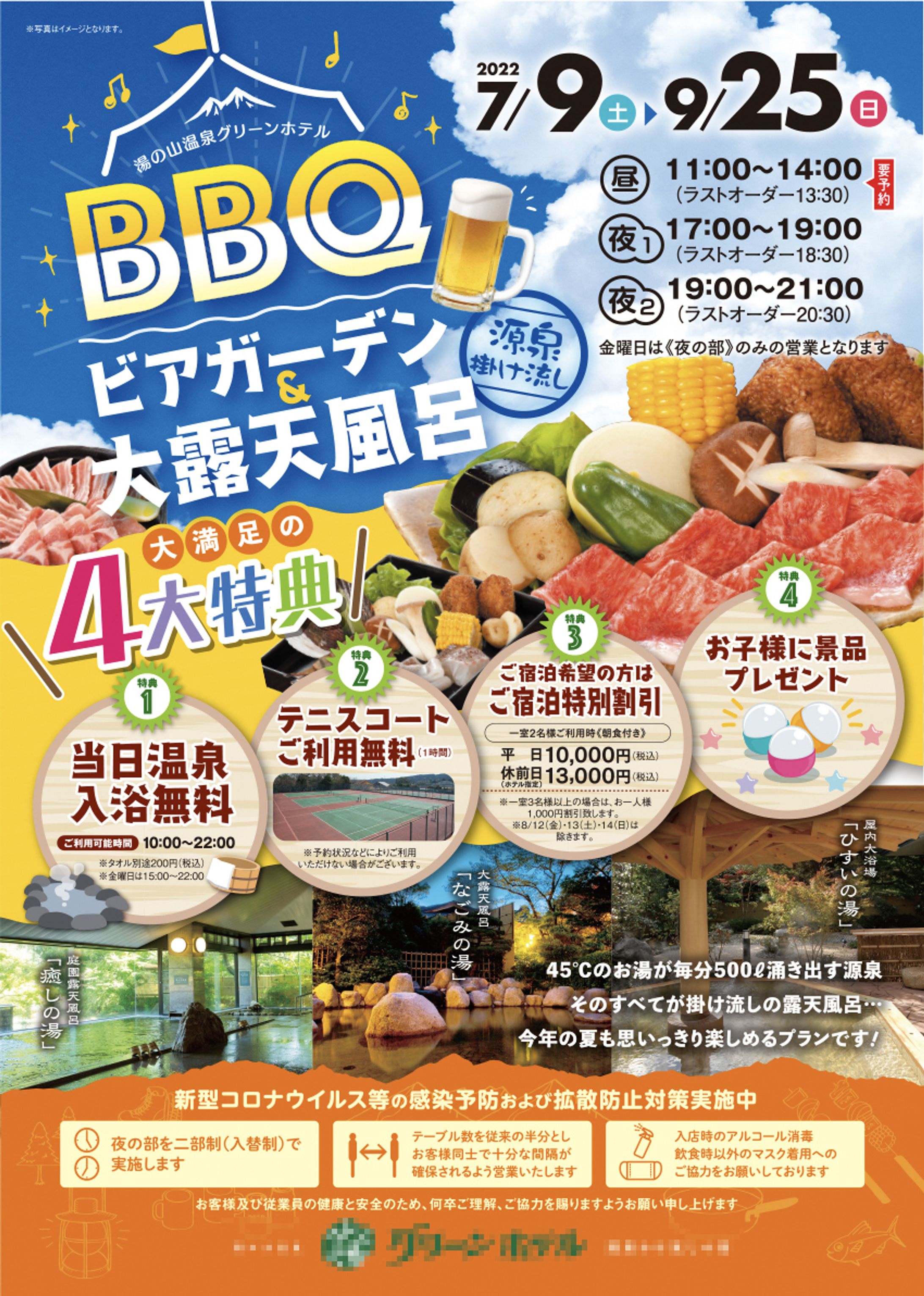 飲食　チラシ-1