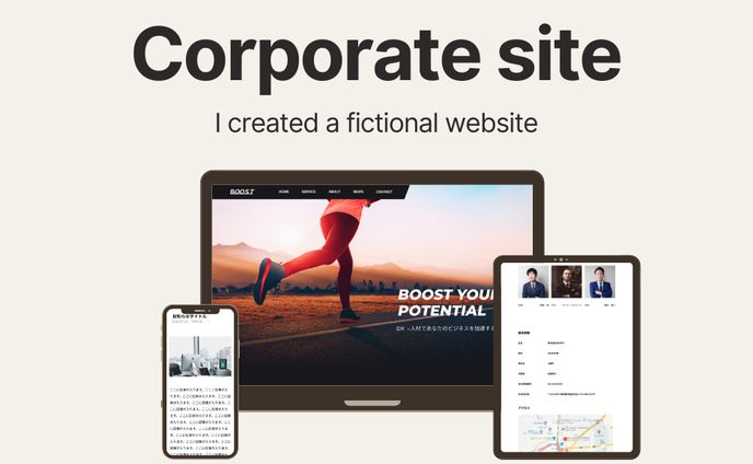 コーポレートサイト　PC