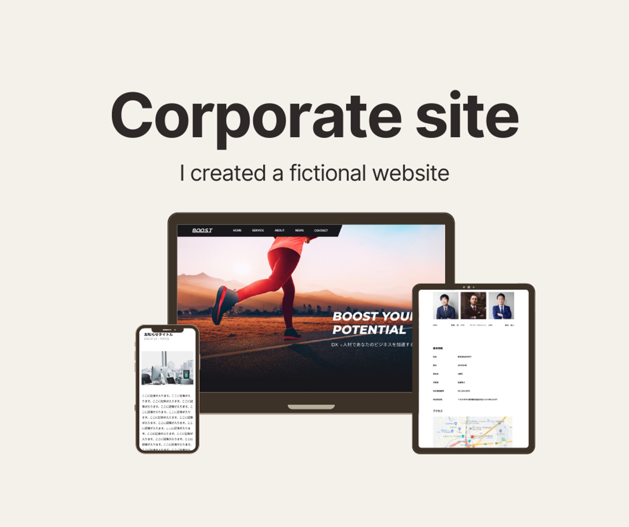 コーポレートサイト　PC-1