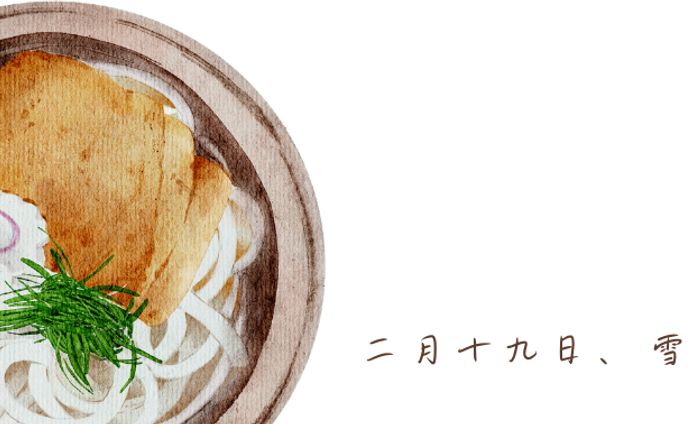 二月十九日、雪