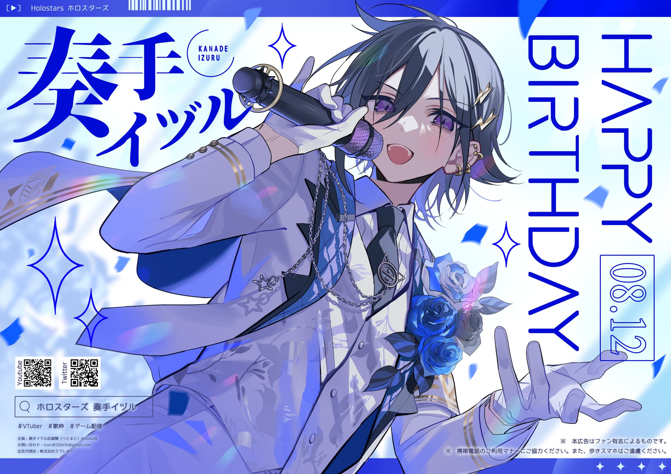 ご依頼-生誕イラスト-1