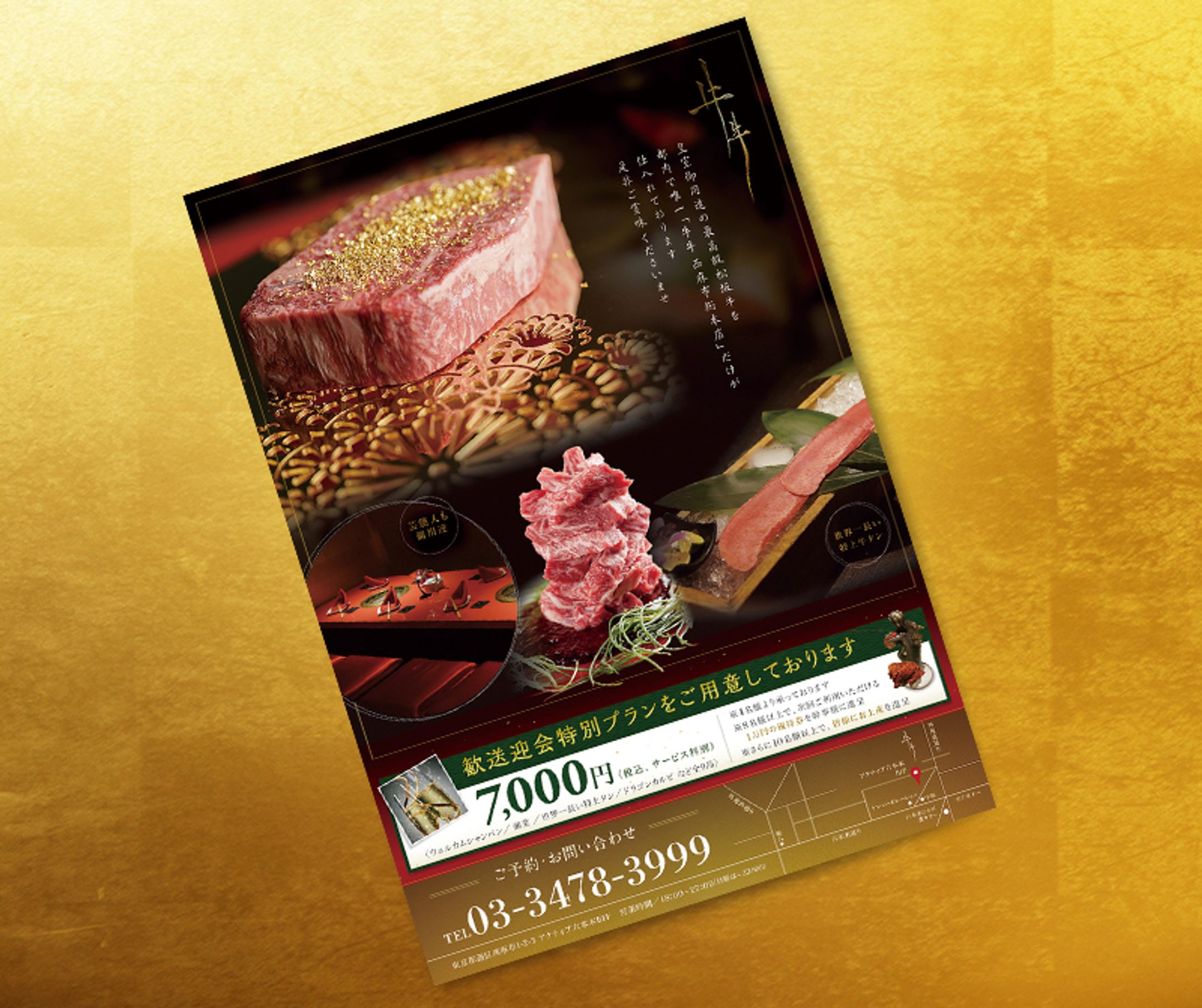 フライヤー／焼き肉店-1