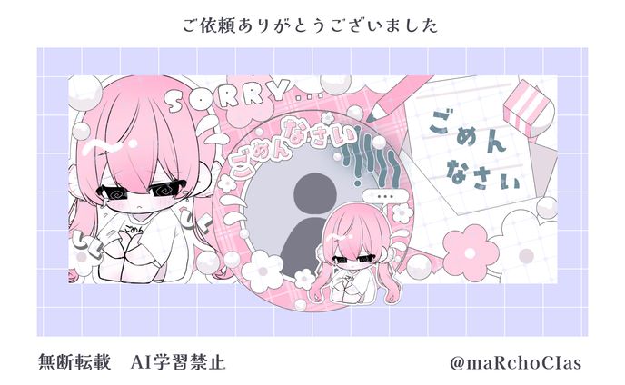 デジタルグッズ／花園そら様