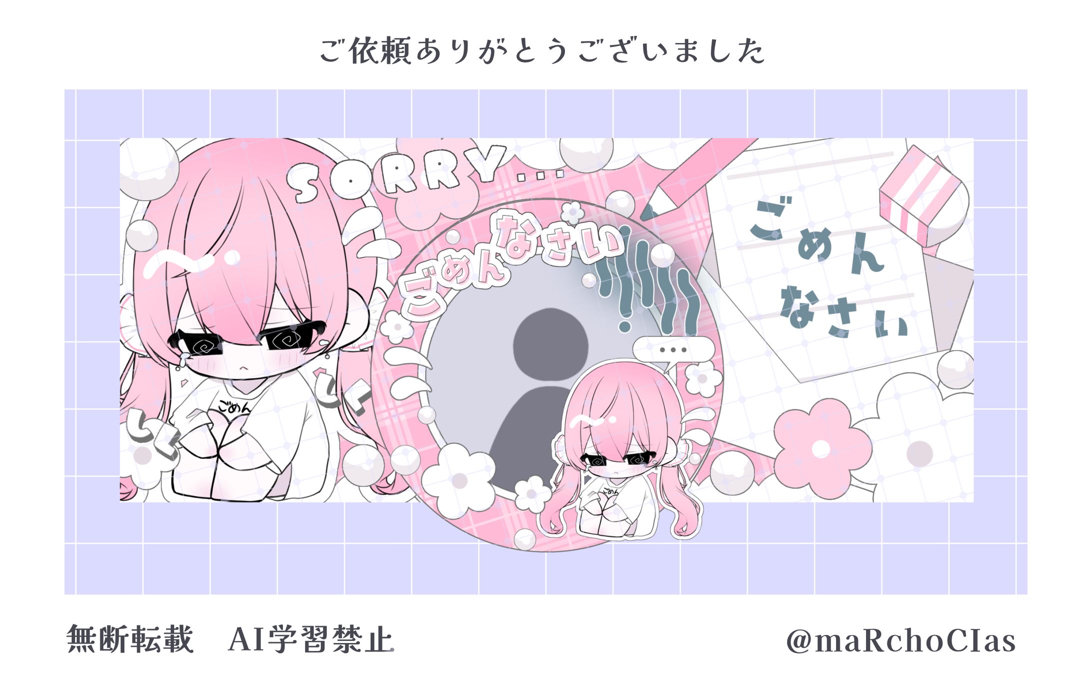 デジタルグッズ／花園そら様-1