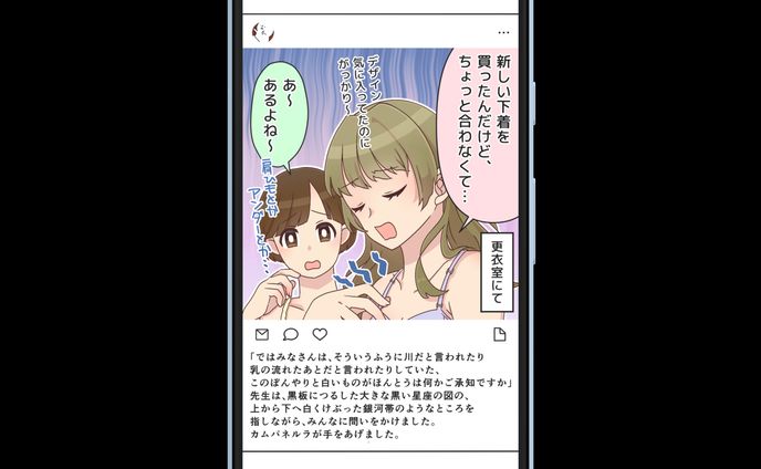 illust、下着