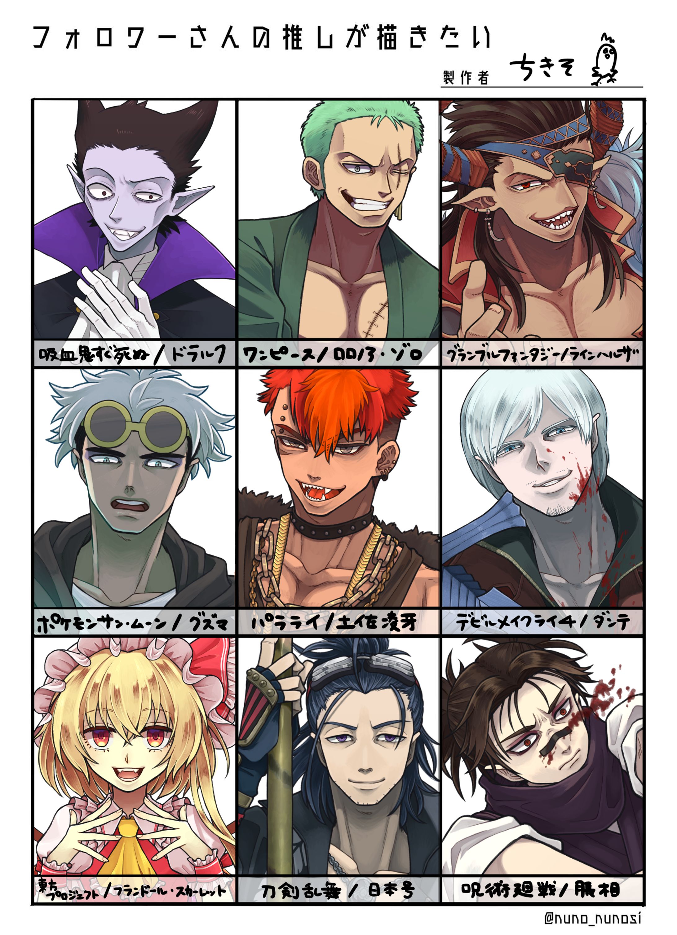 企画/フォロワーさんの推しが描きたい-1