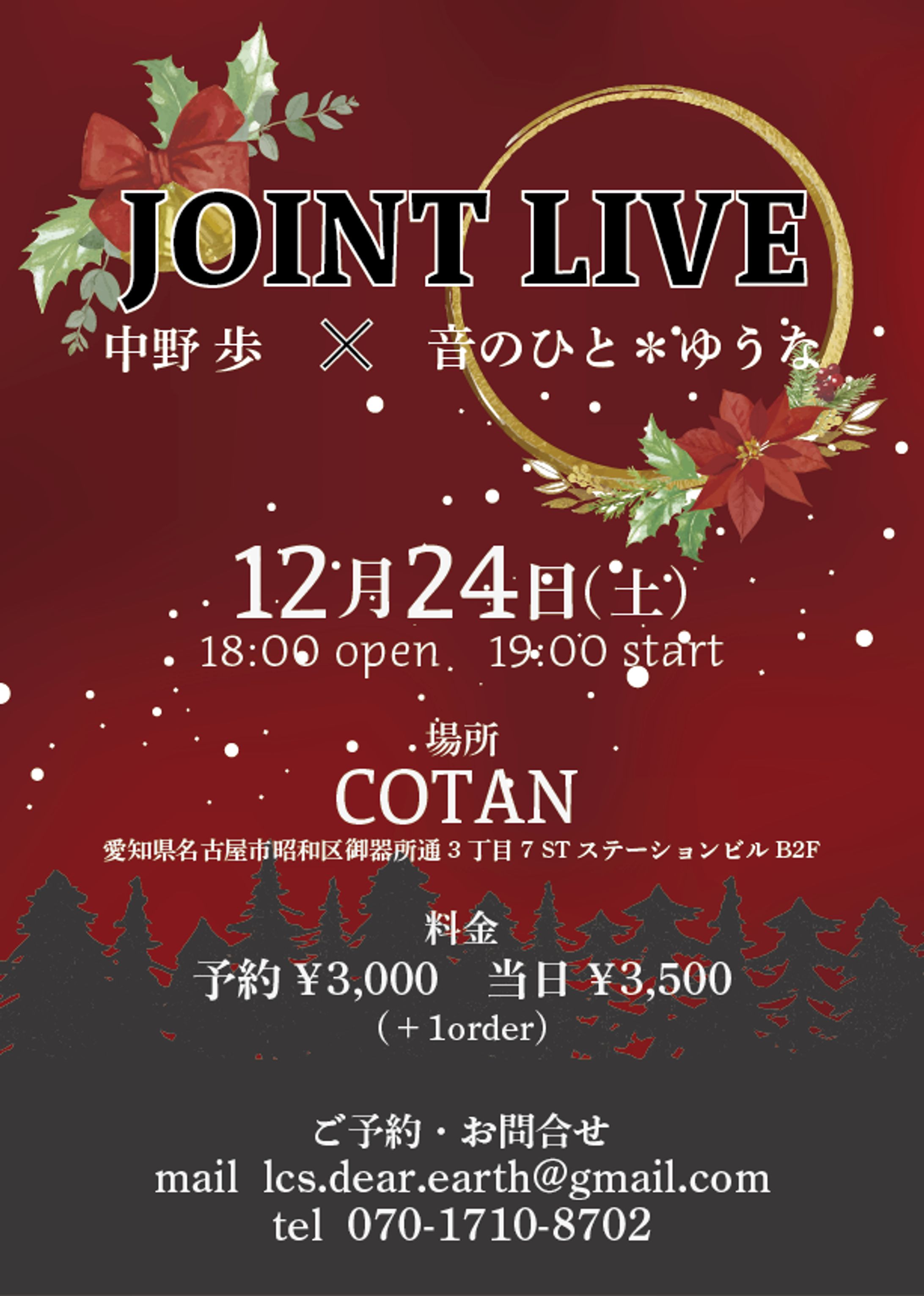 DTP（LIVEフライヤー：JOINT LIVE）-1