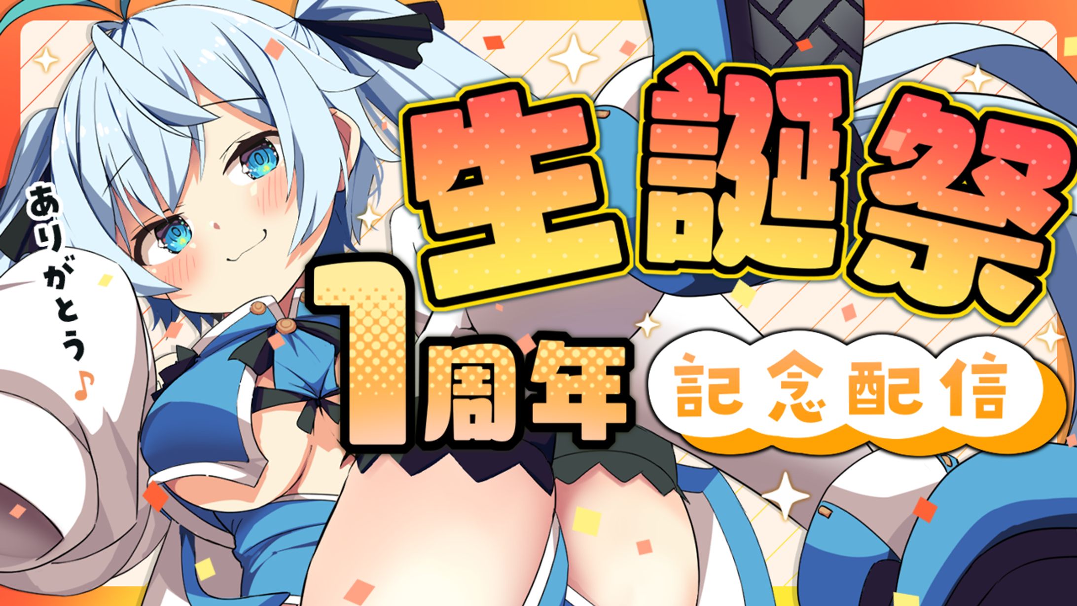 サムネイルデザイン/米姫つな様-1