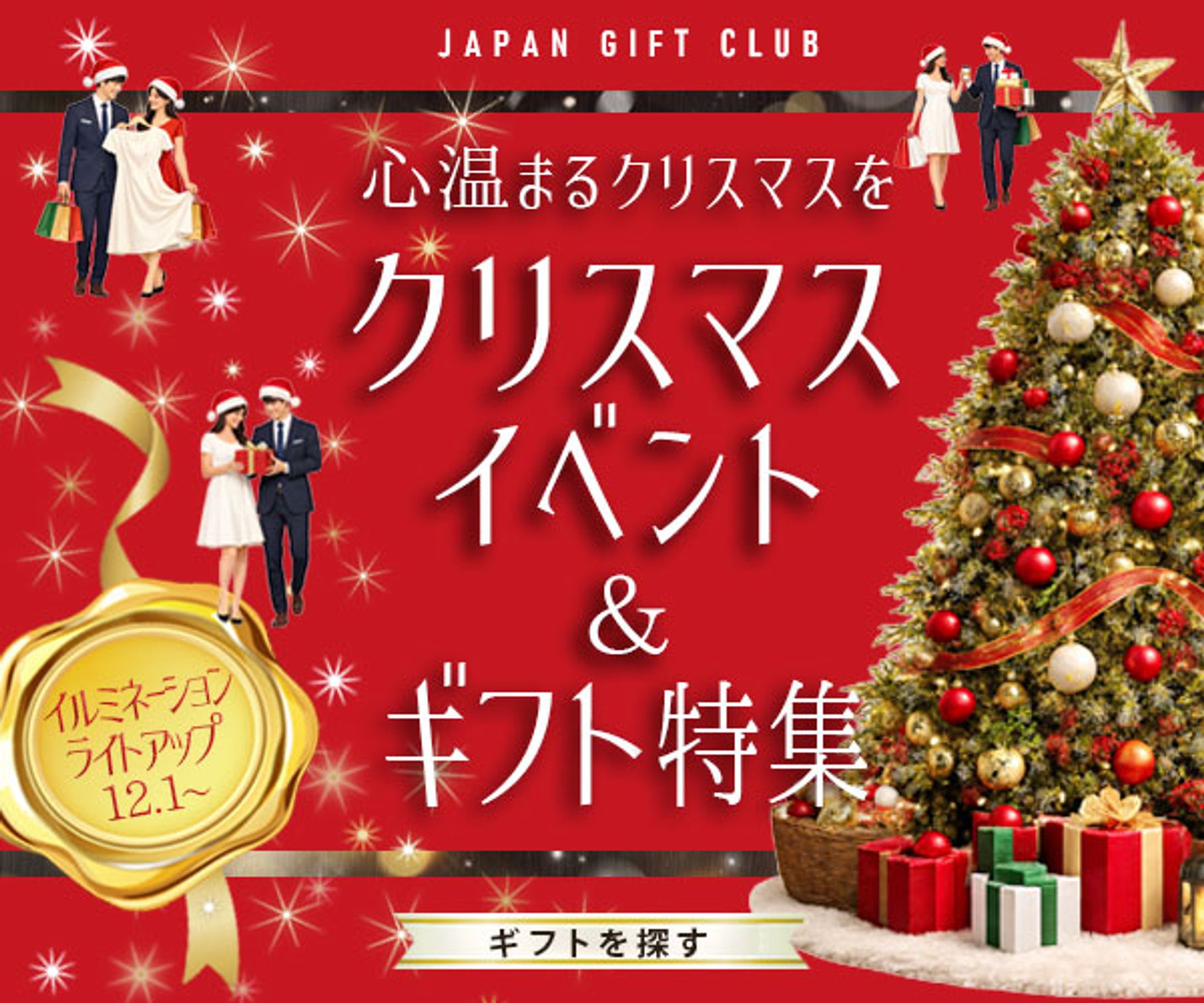 バナー：季節・イベントバナー-1