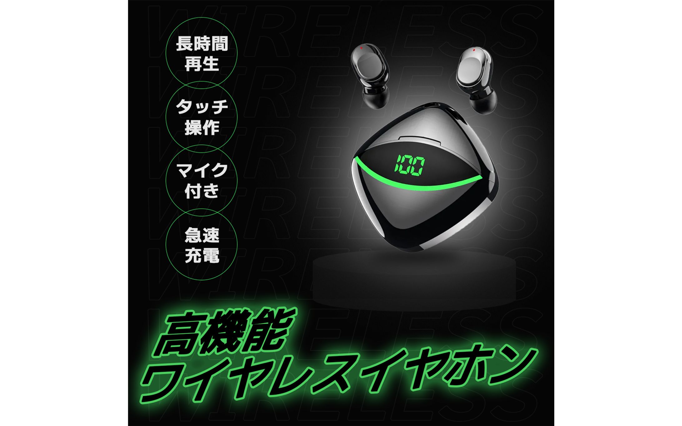 ワイヤレスイヤホン商品画像-1