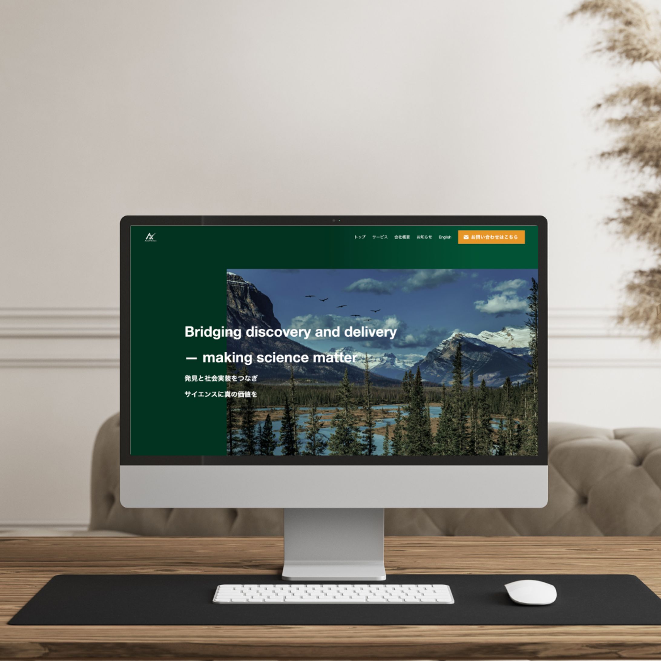 創薬コンサルタント会社のホームページ制作-1