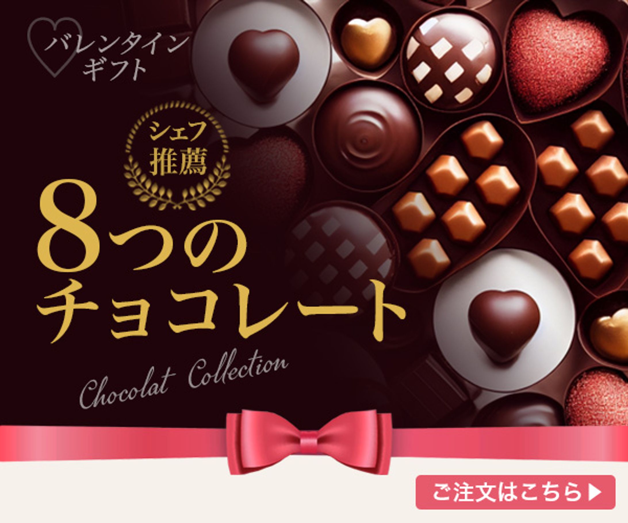 バレンタインバナー-1