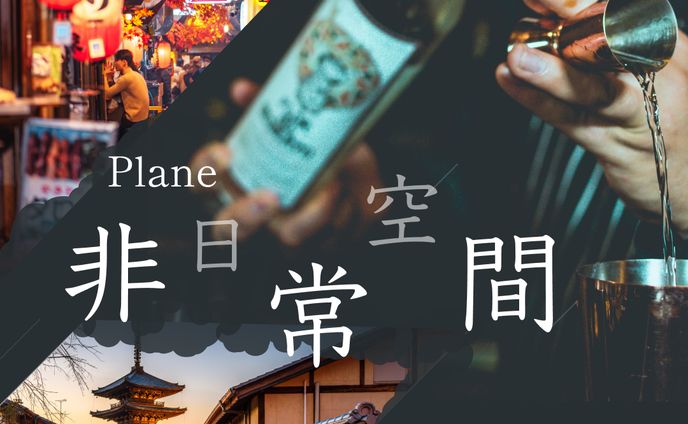 旅行会社宣伝バナー