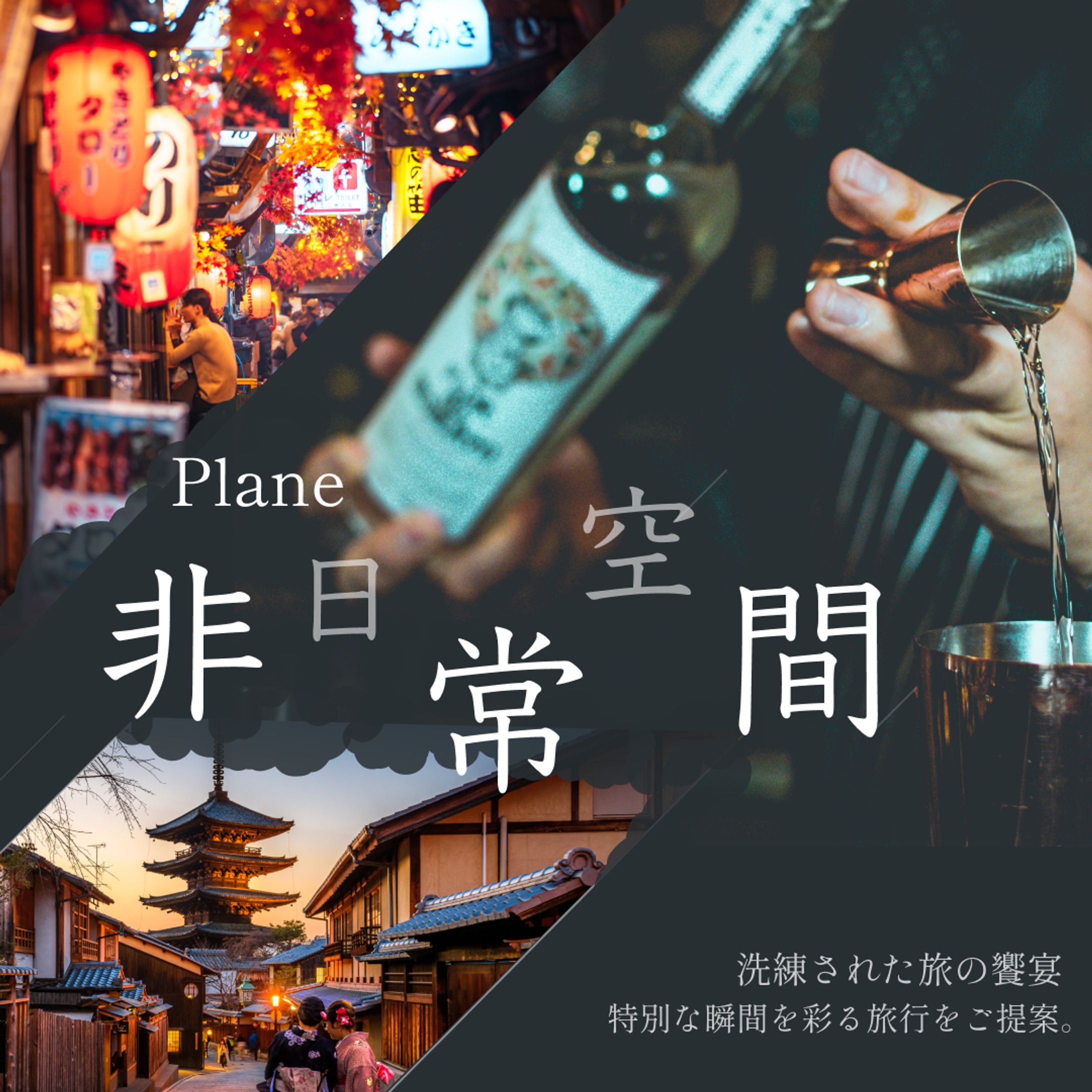 旅行会社宣伝バナー-1
