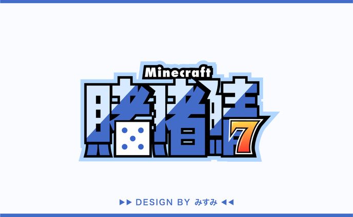 賭ヶ宮ぱち様 Minecraftサーバーロゴ