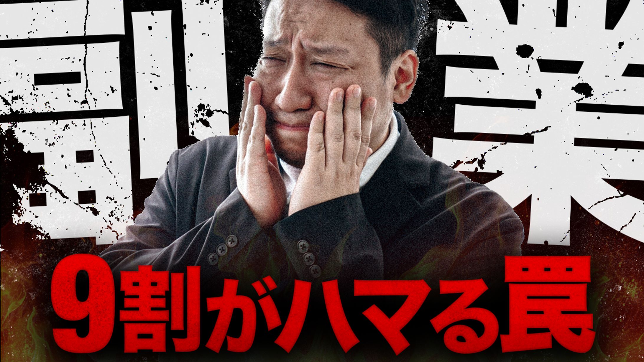 オリジナルサムネイル-1