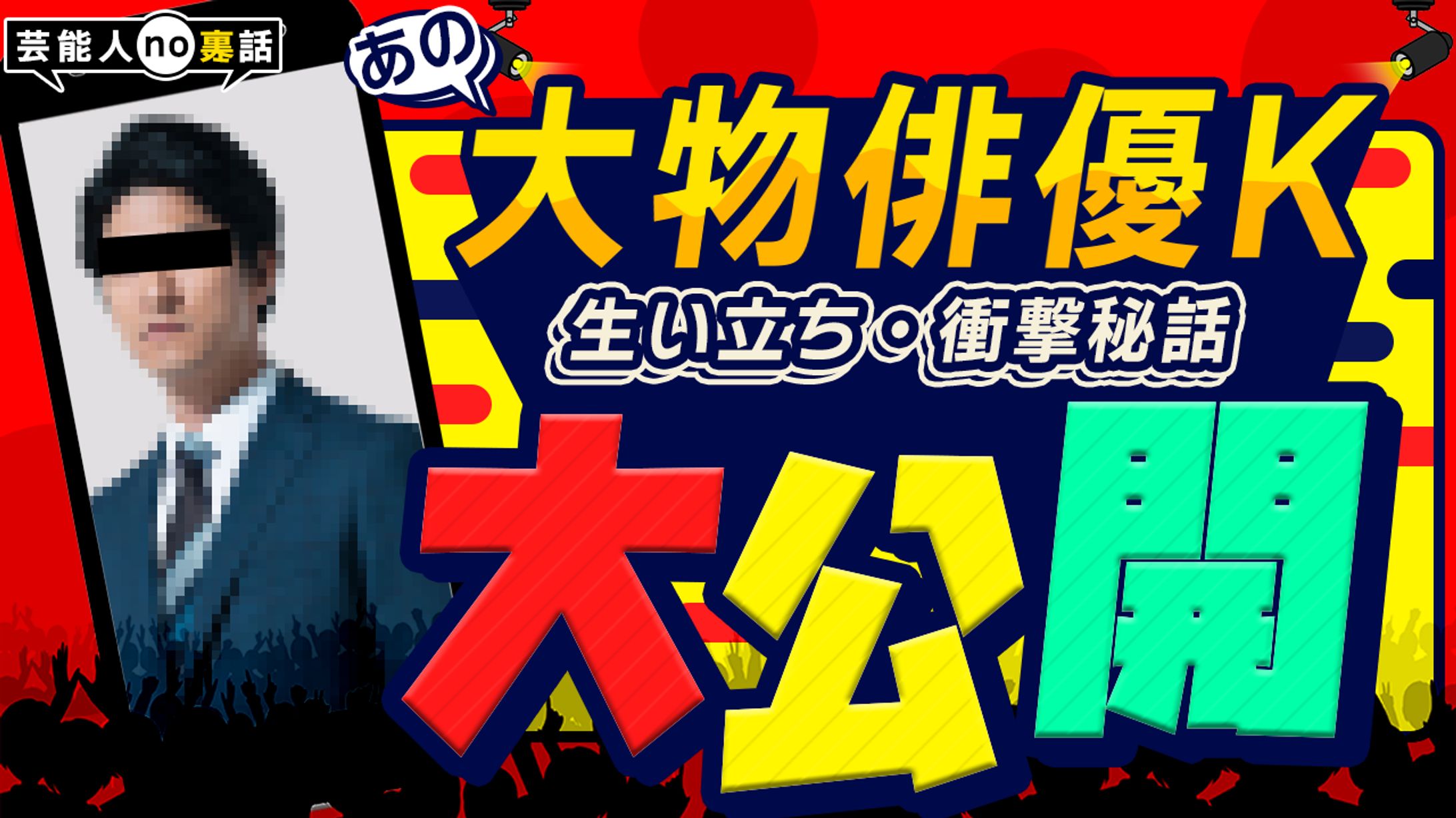 【サムネイル作品例】エンタメ系-1