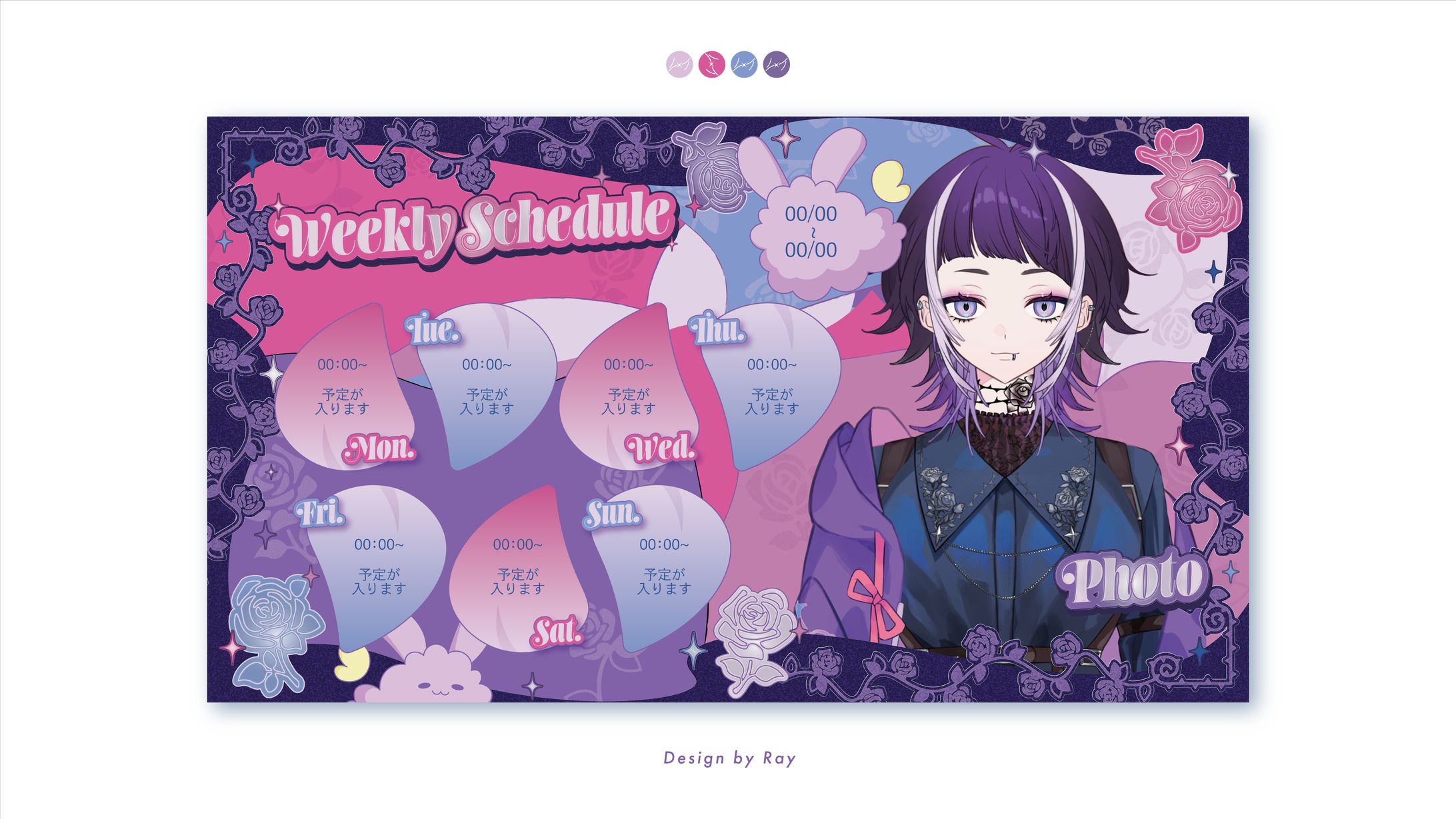 【スケジュール表】新井兎羽 さま-1