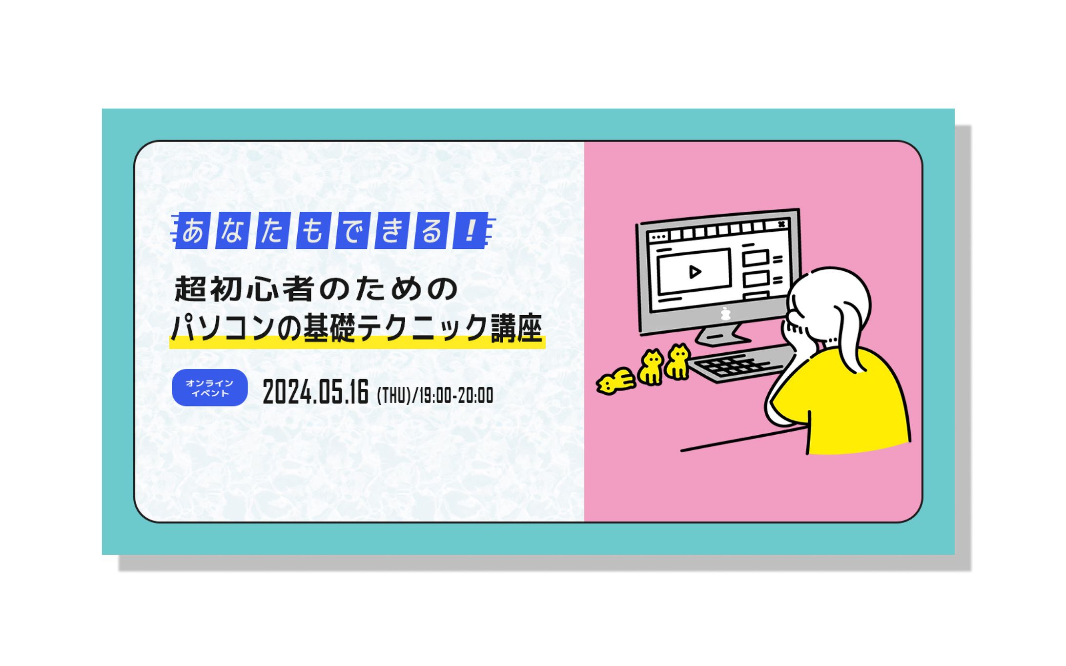 【サンプル制作】サムネイルイラスト-1