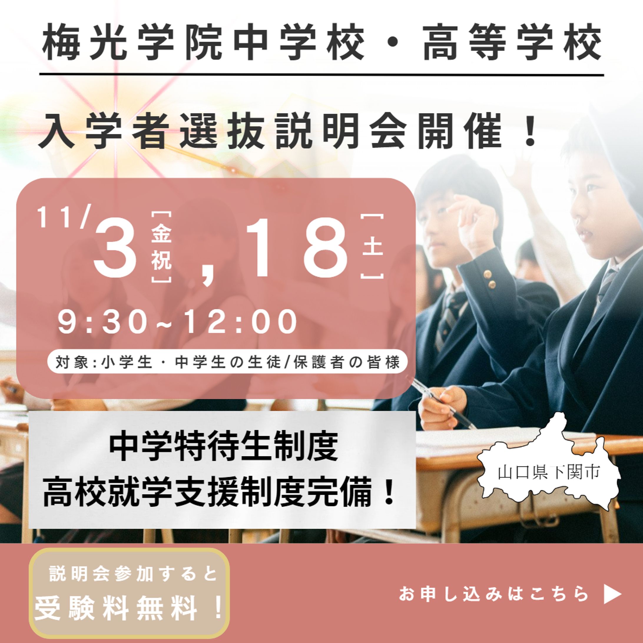 SNS用広告の成果物-1