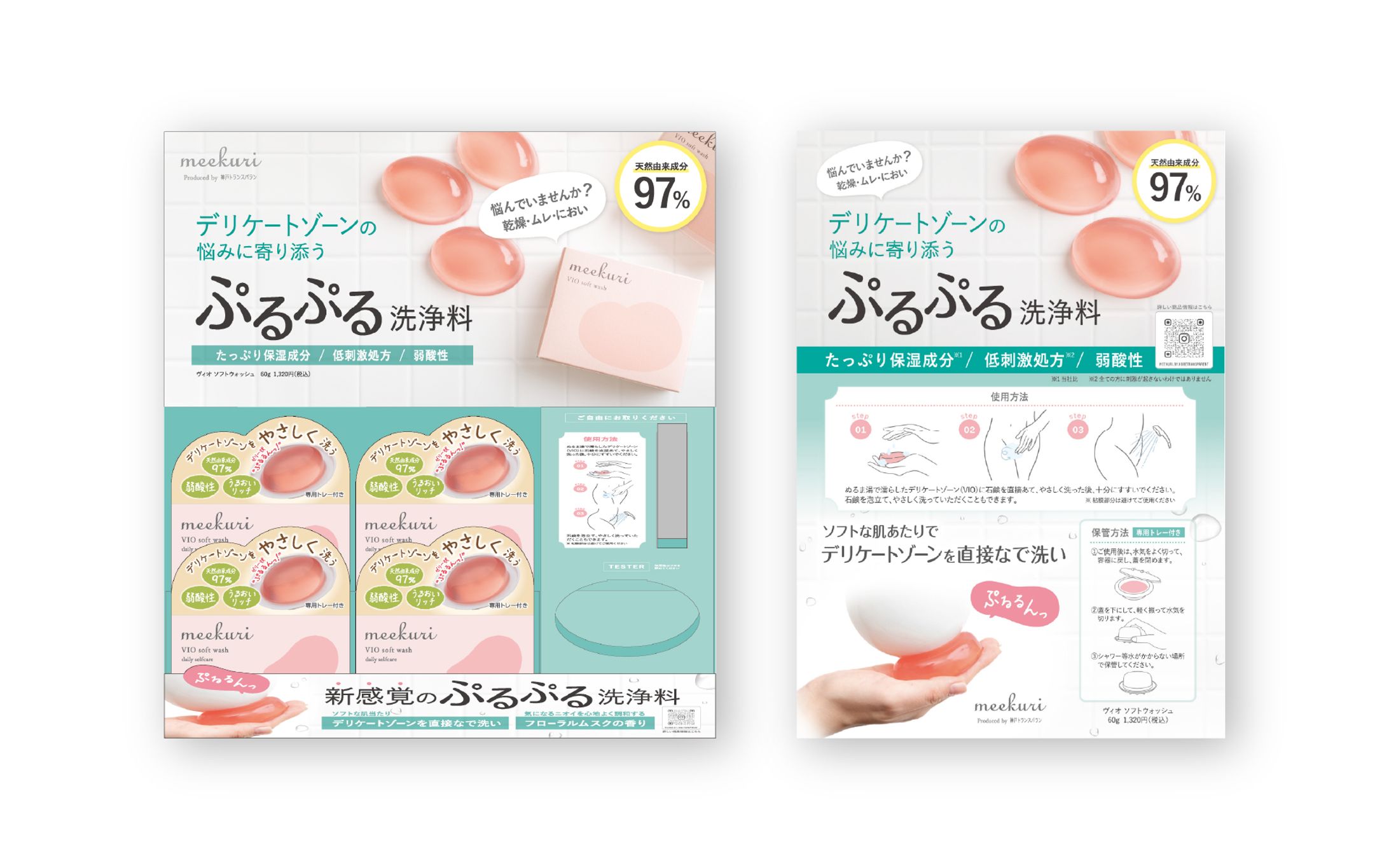什器、チラシ（日用品）-1