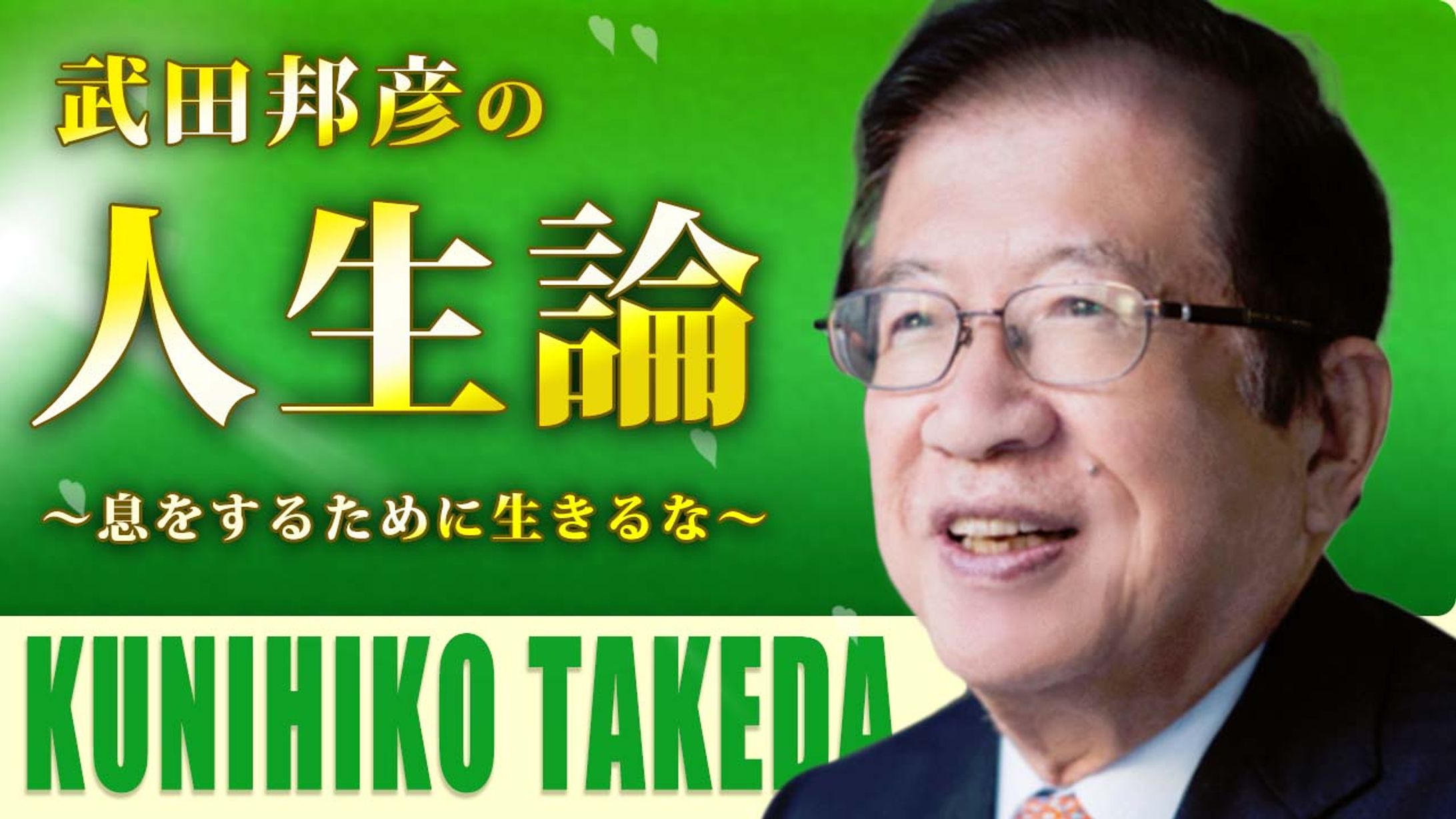 サムネイル｜YouTube-1