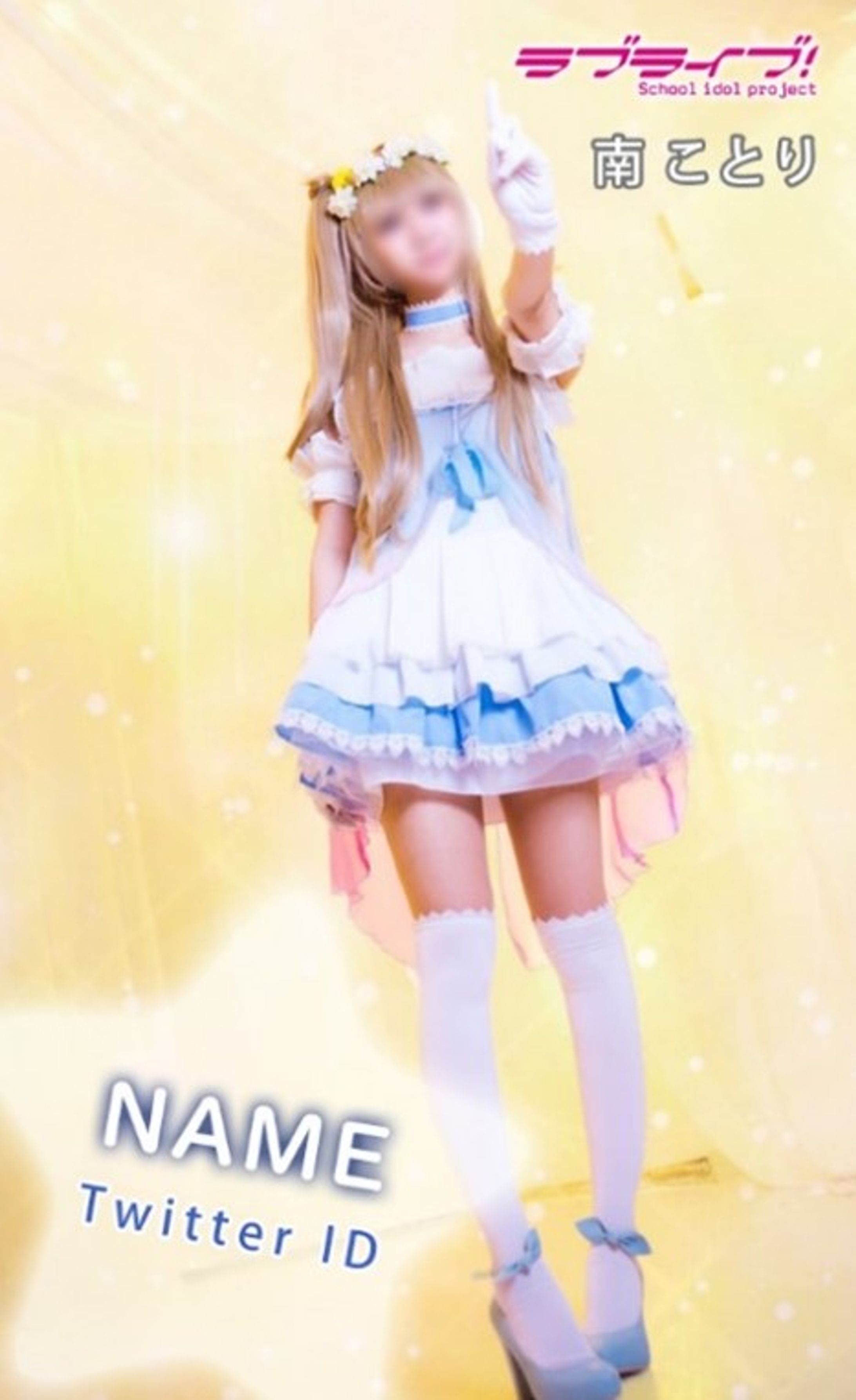 コスプレ用名刺-1