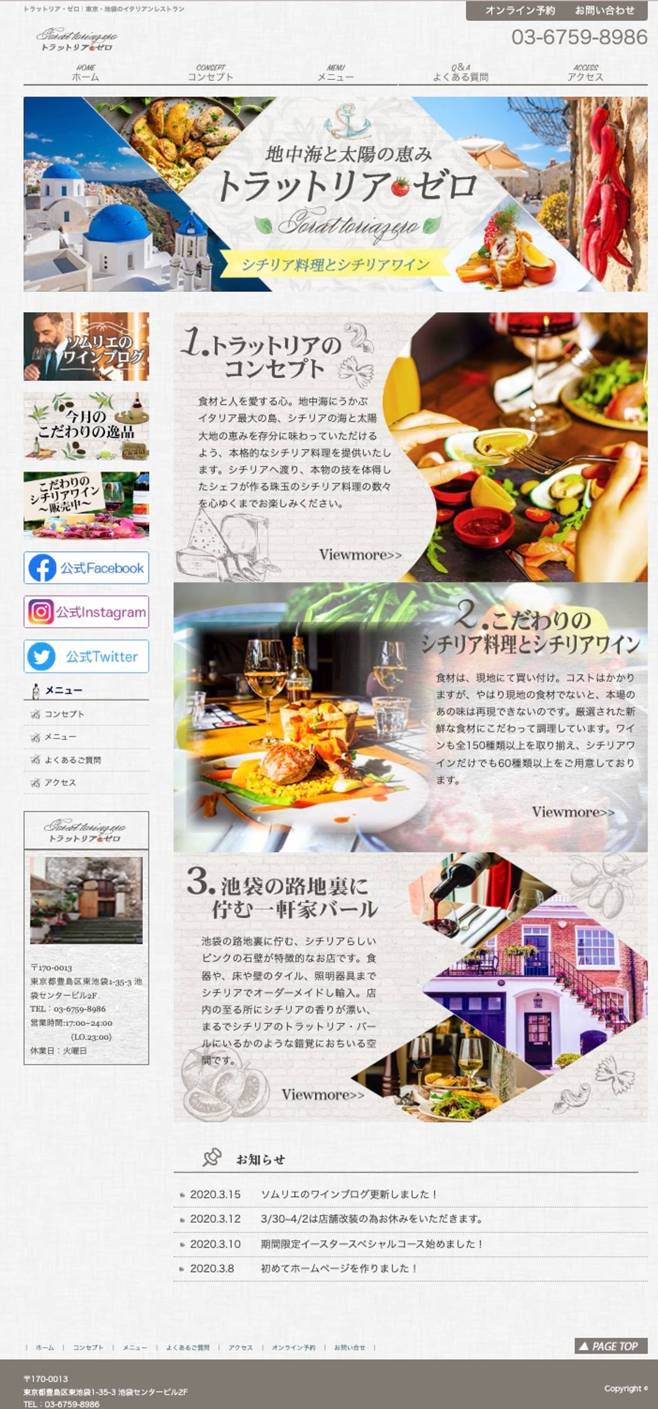 ホームページ-1