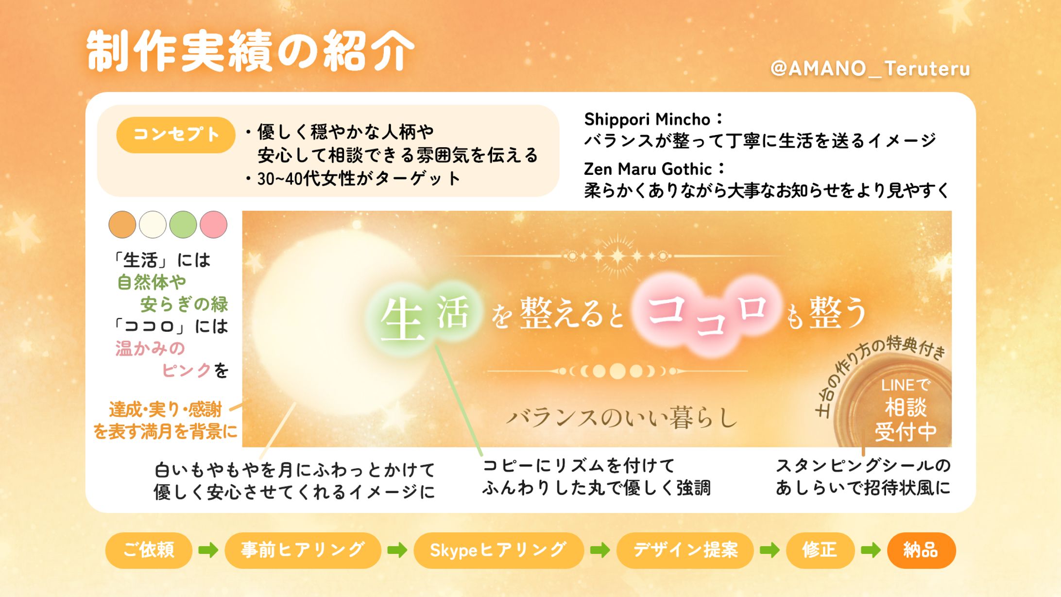 🌟制作実績🌟コーチ様向けヘッダーデザイン-1